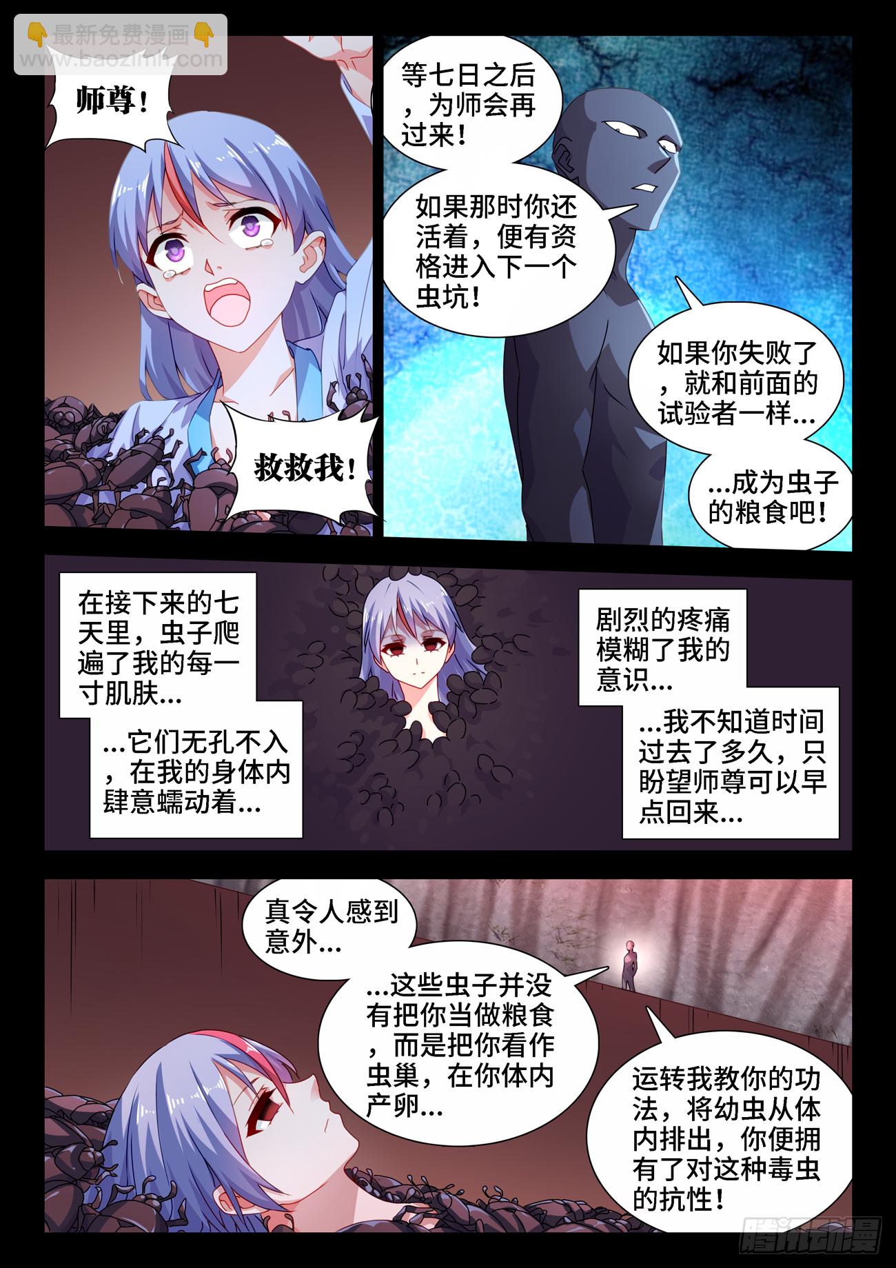 686、碎裂的戒指-第690话