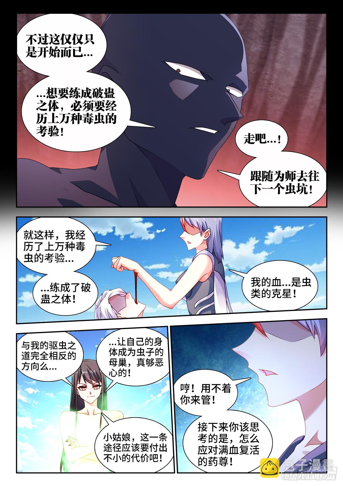 686、碎裂的戒指-第690话