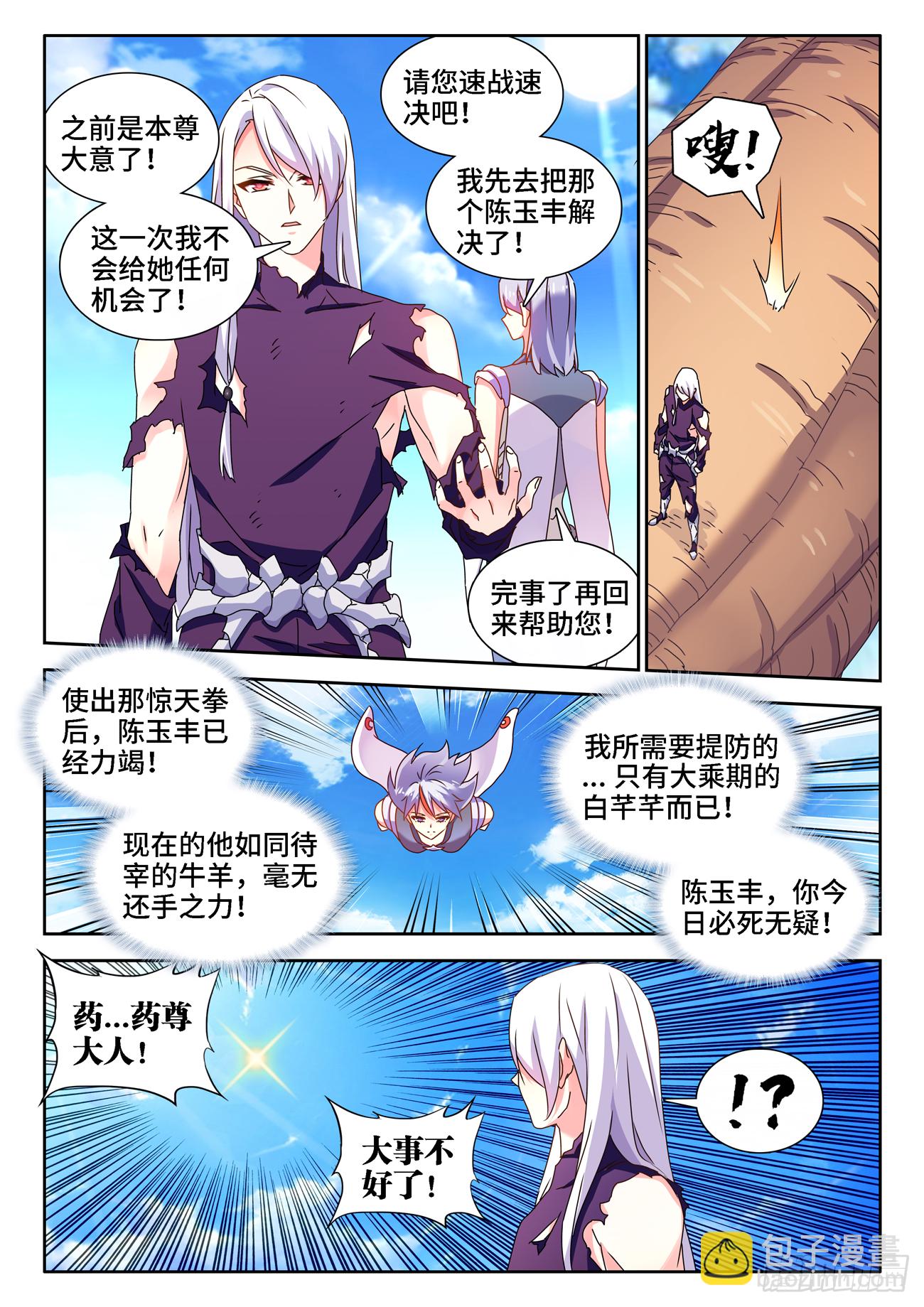 686、碎裂的戒指-第690话
