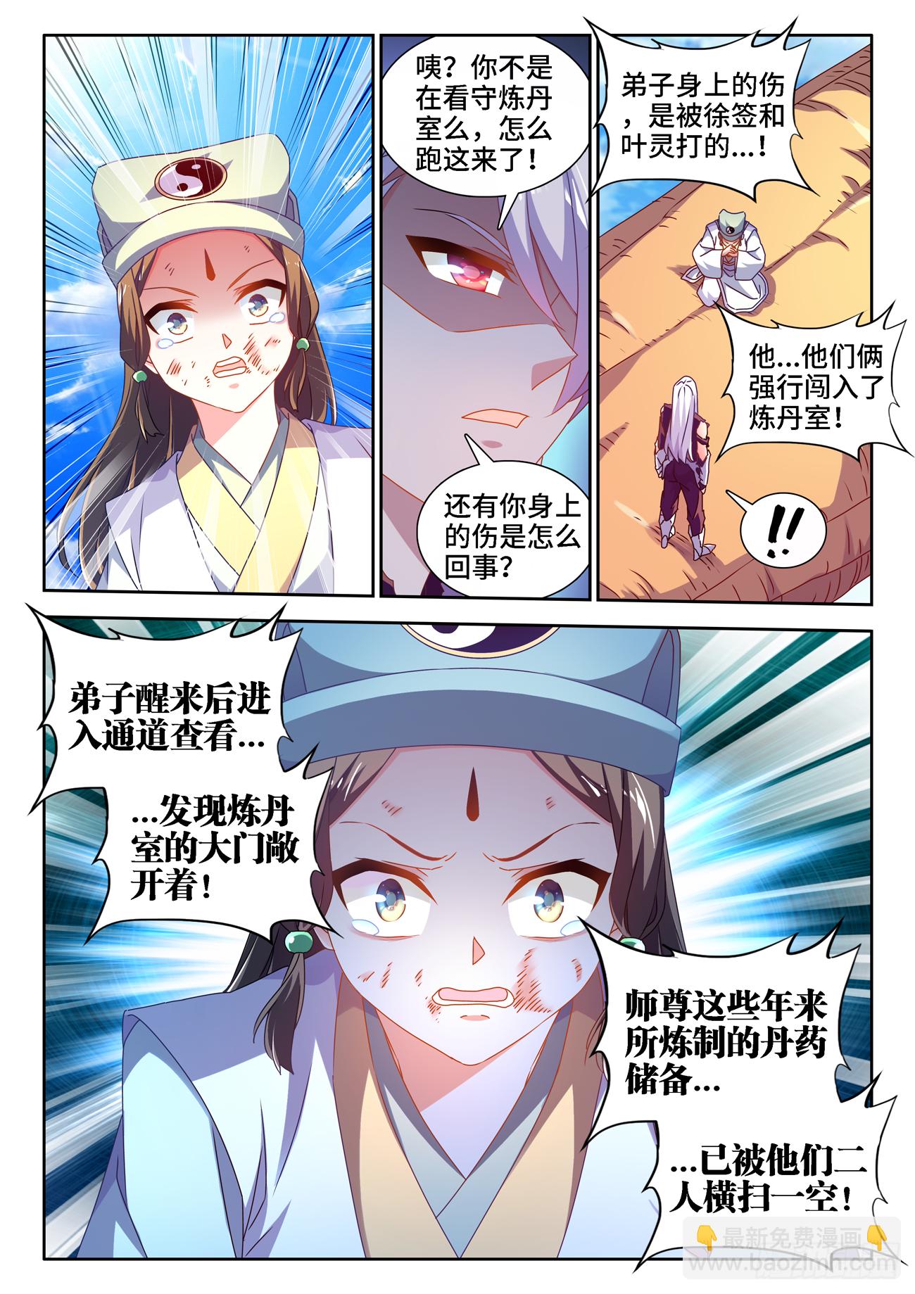 686、碎裂的戒指-第690话
