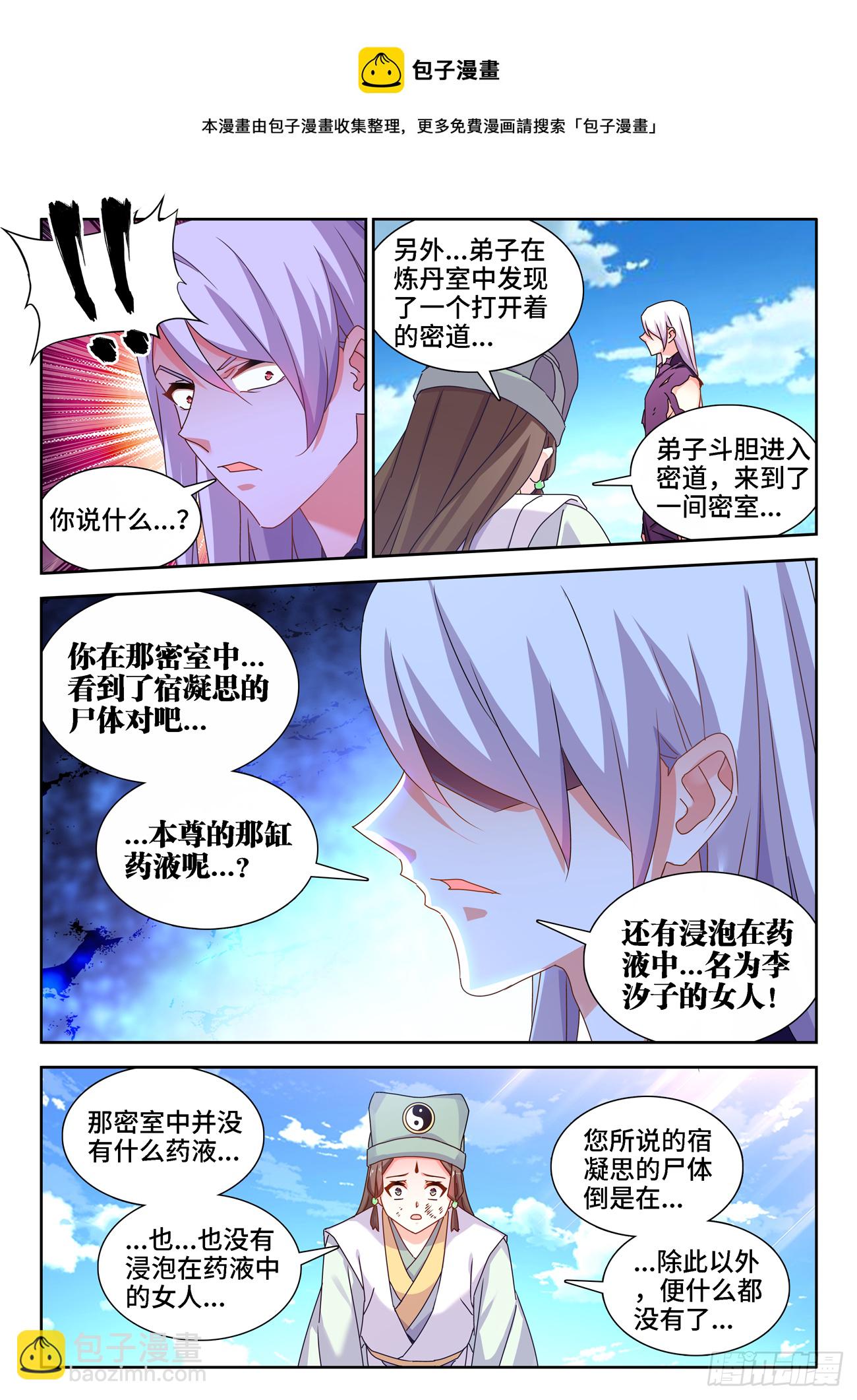 686、碎裂的戒指-第690话