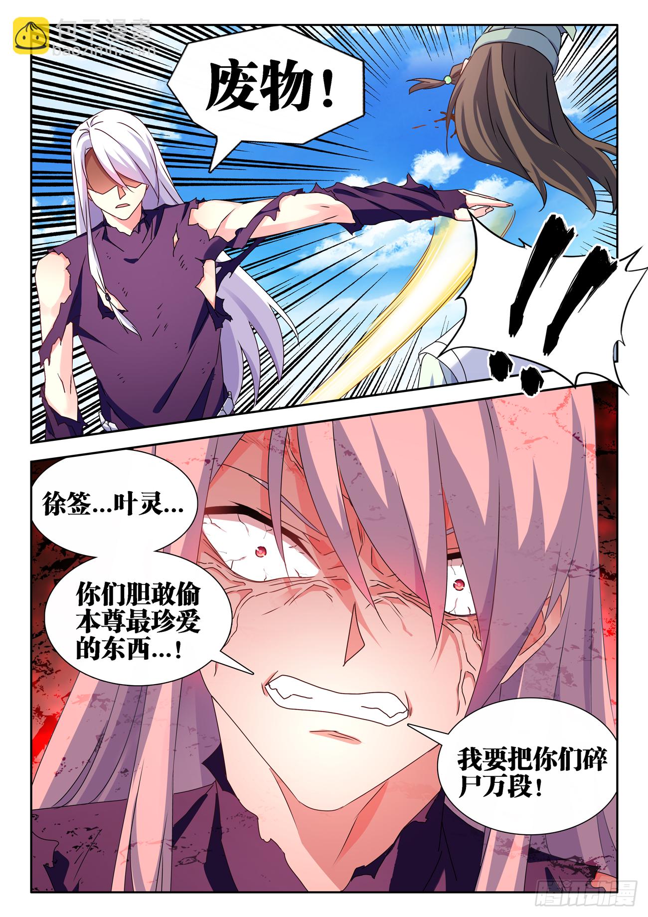 686、碎裂的戒指-第690话