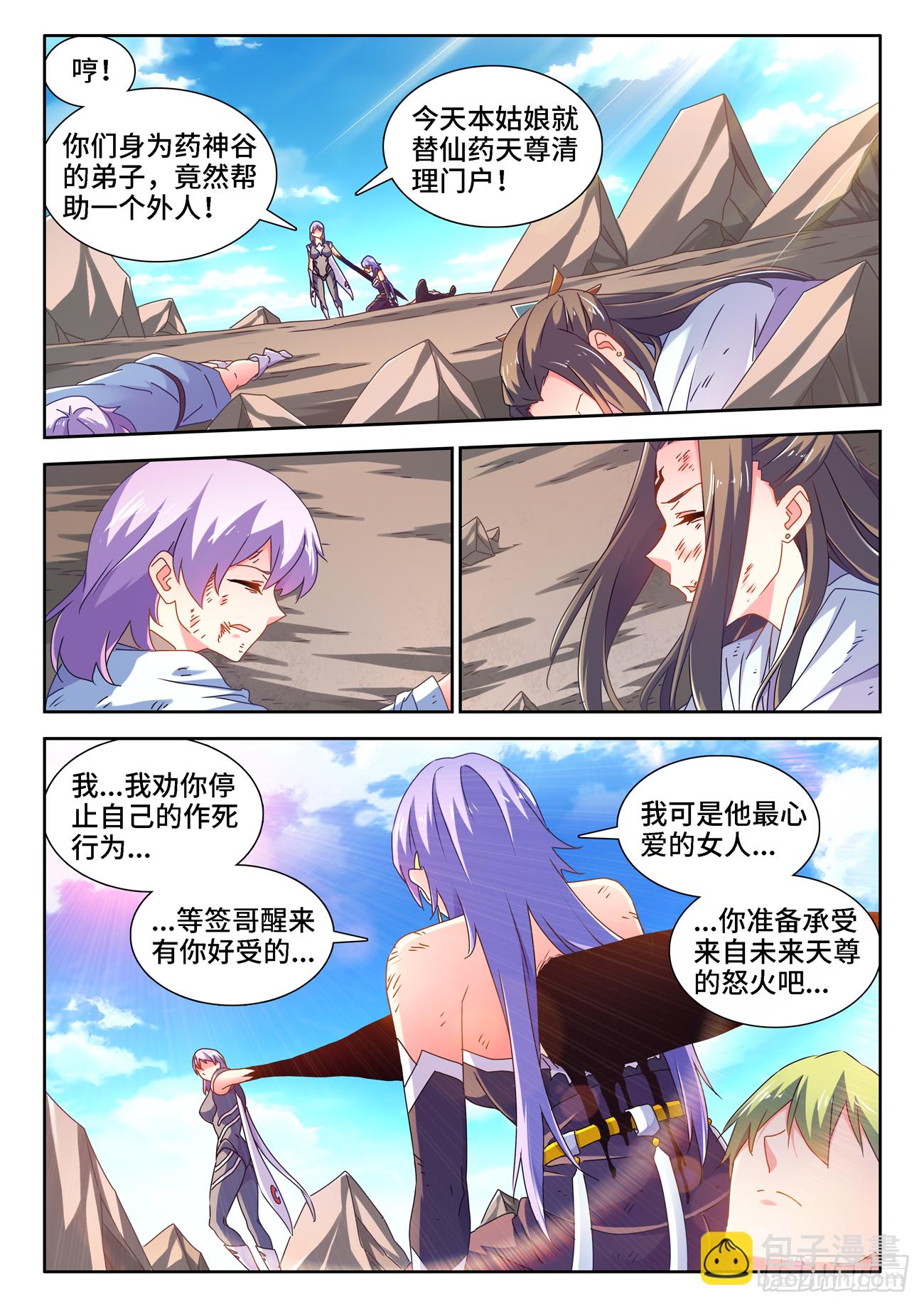 686、碎裂的戒指-第690话