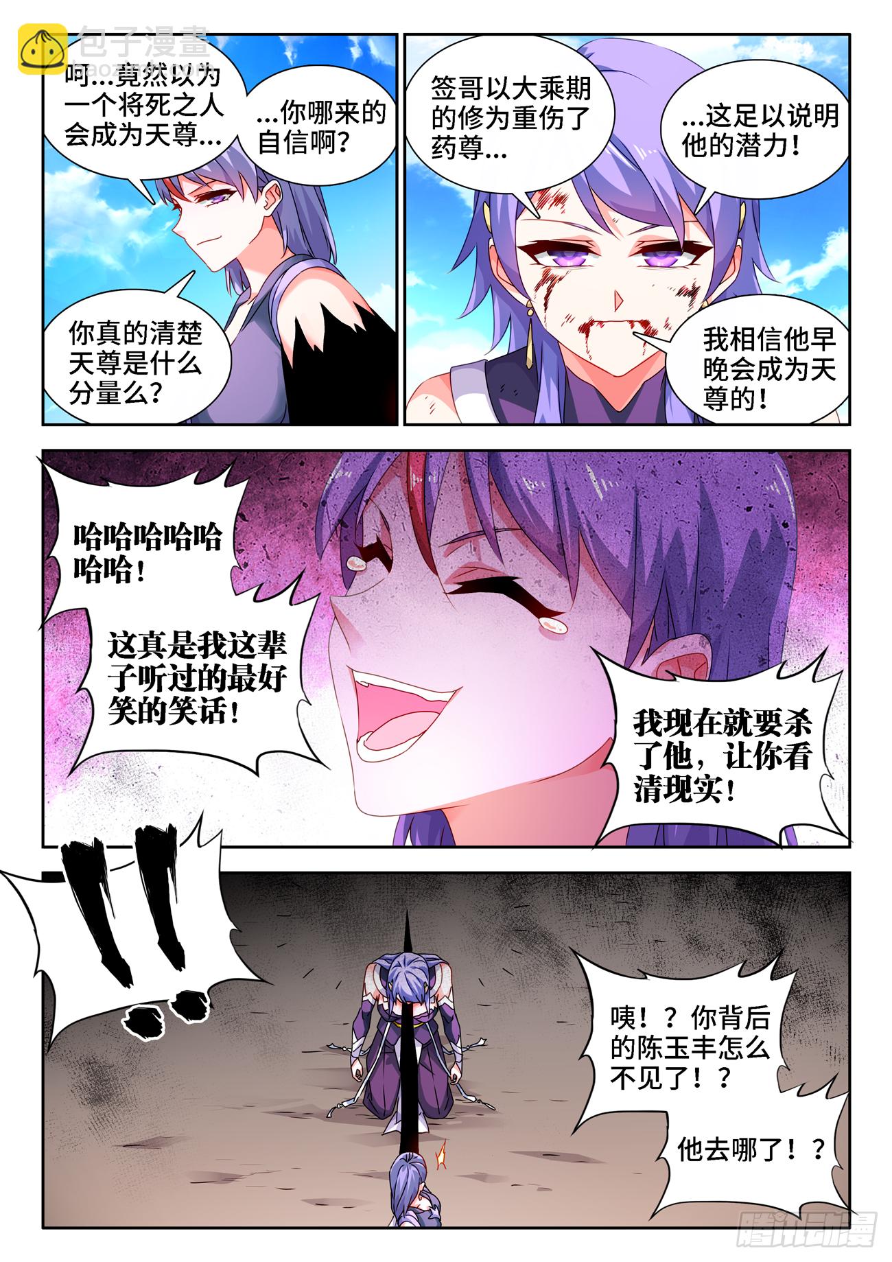 686、碎裂的戒指-第690话