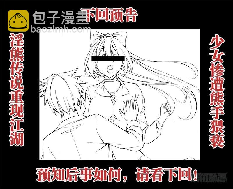 72、碧霞坠-第70话