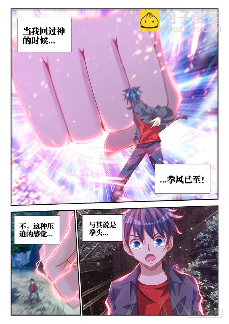 72、碧霞坠-第70话