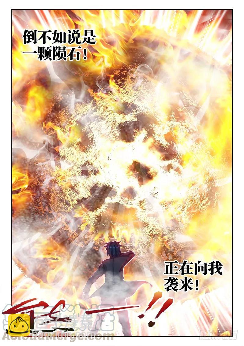 72、碧霞坠-第70话