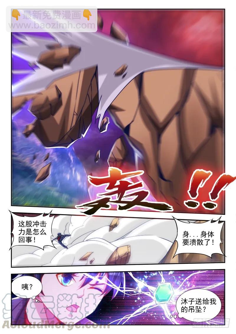 72、碧霞坠-第70话