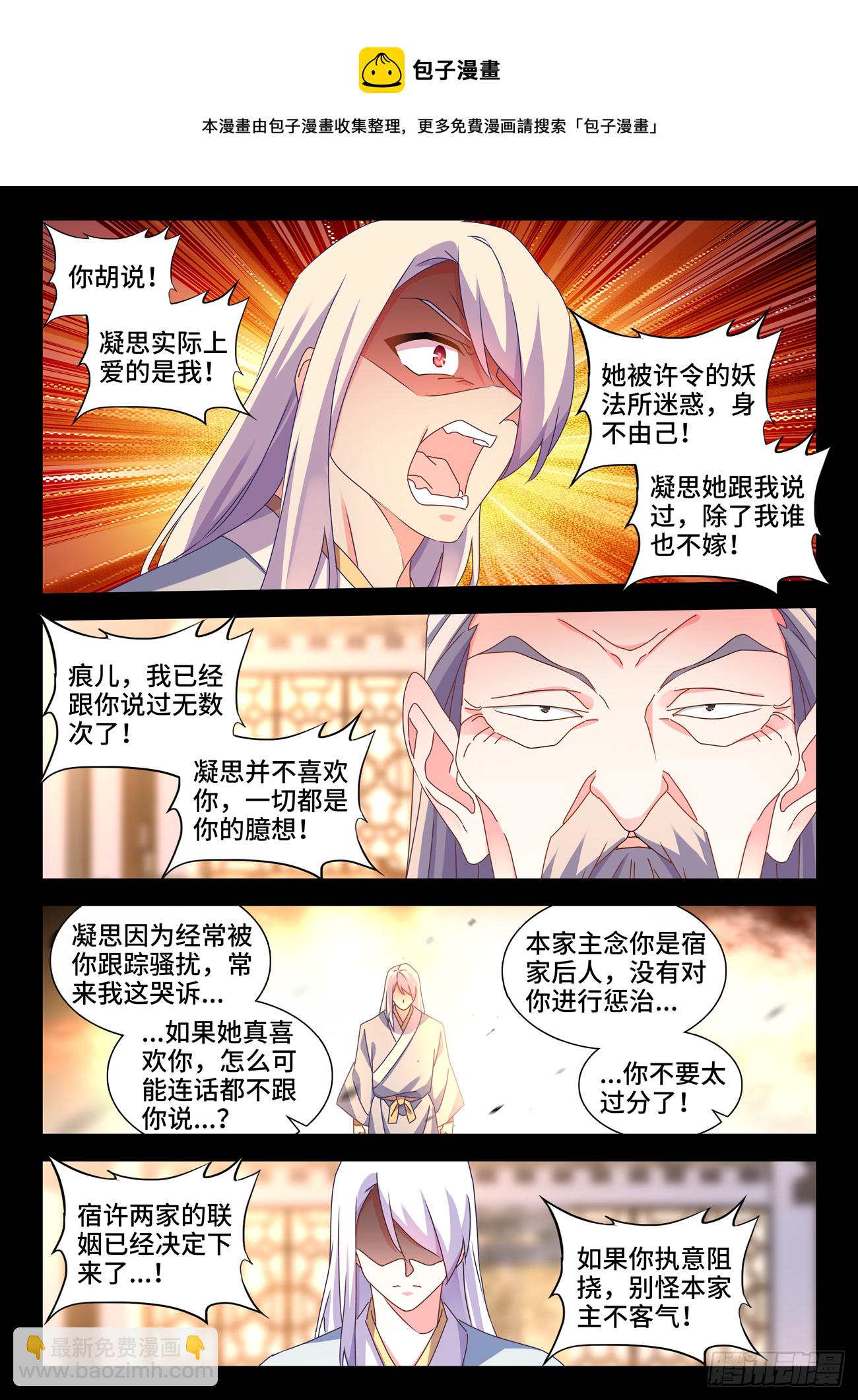 688、净土-第692话