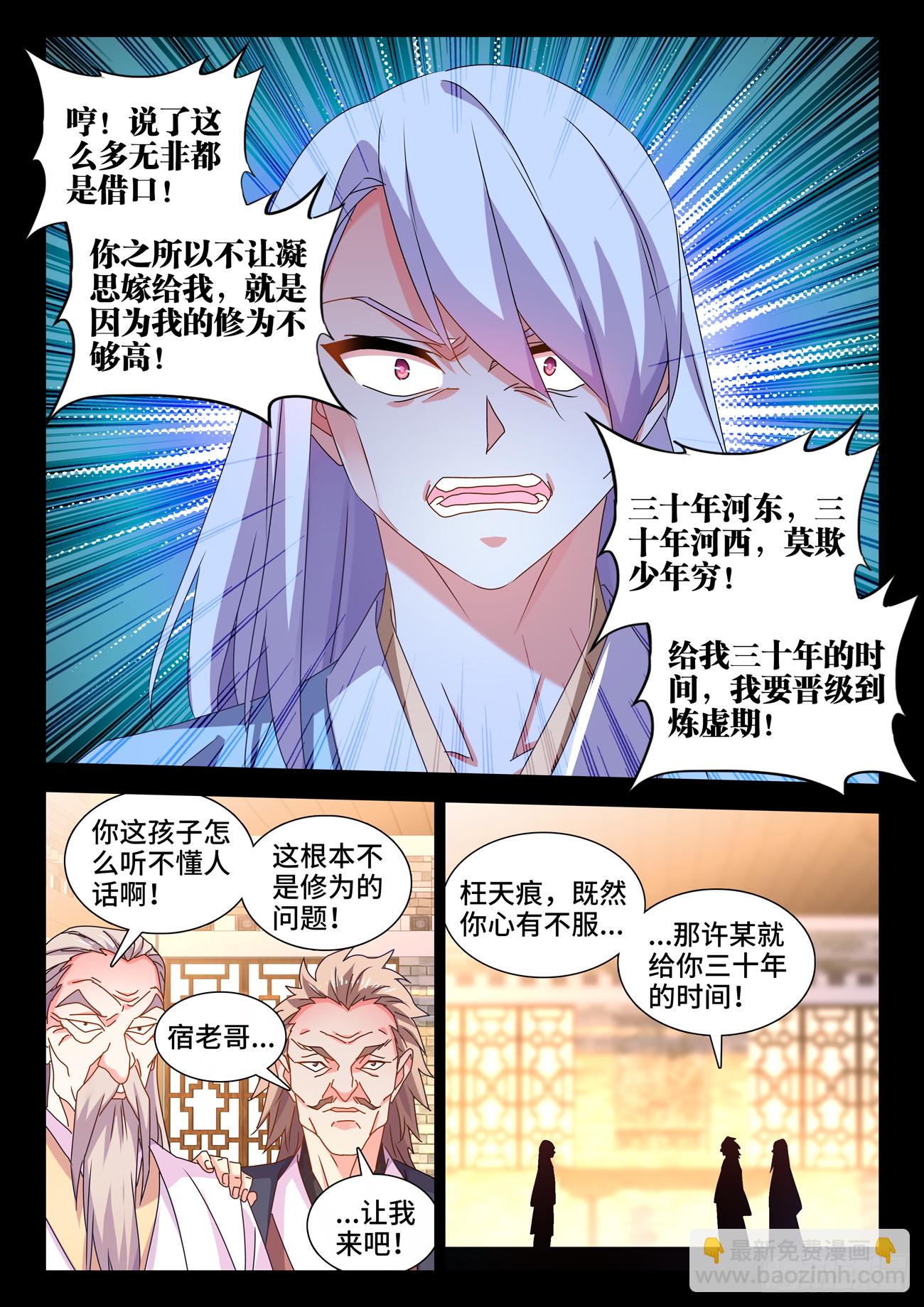 688、净土-第692话
