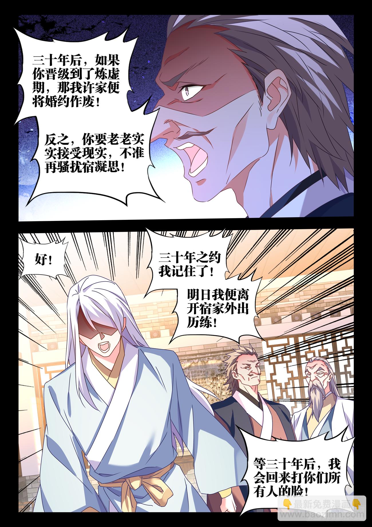 688、净土-第692话
