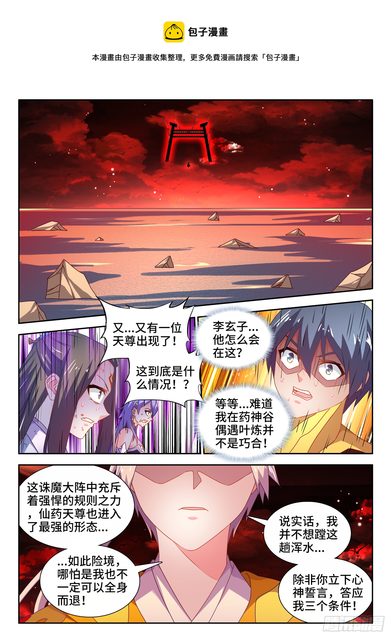 690、三个条件-第694话