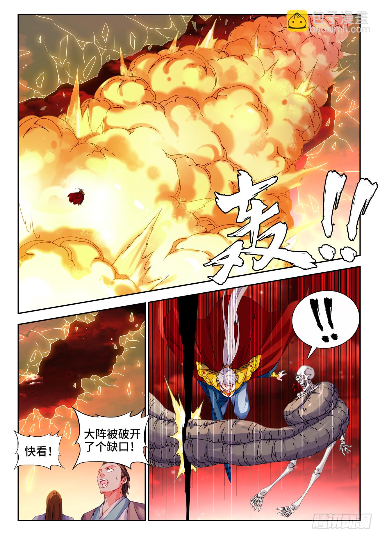 690、三个条件-第694话