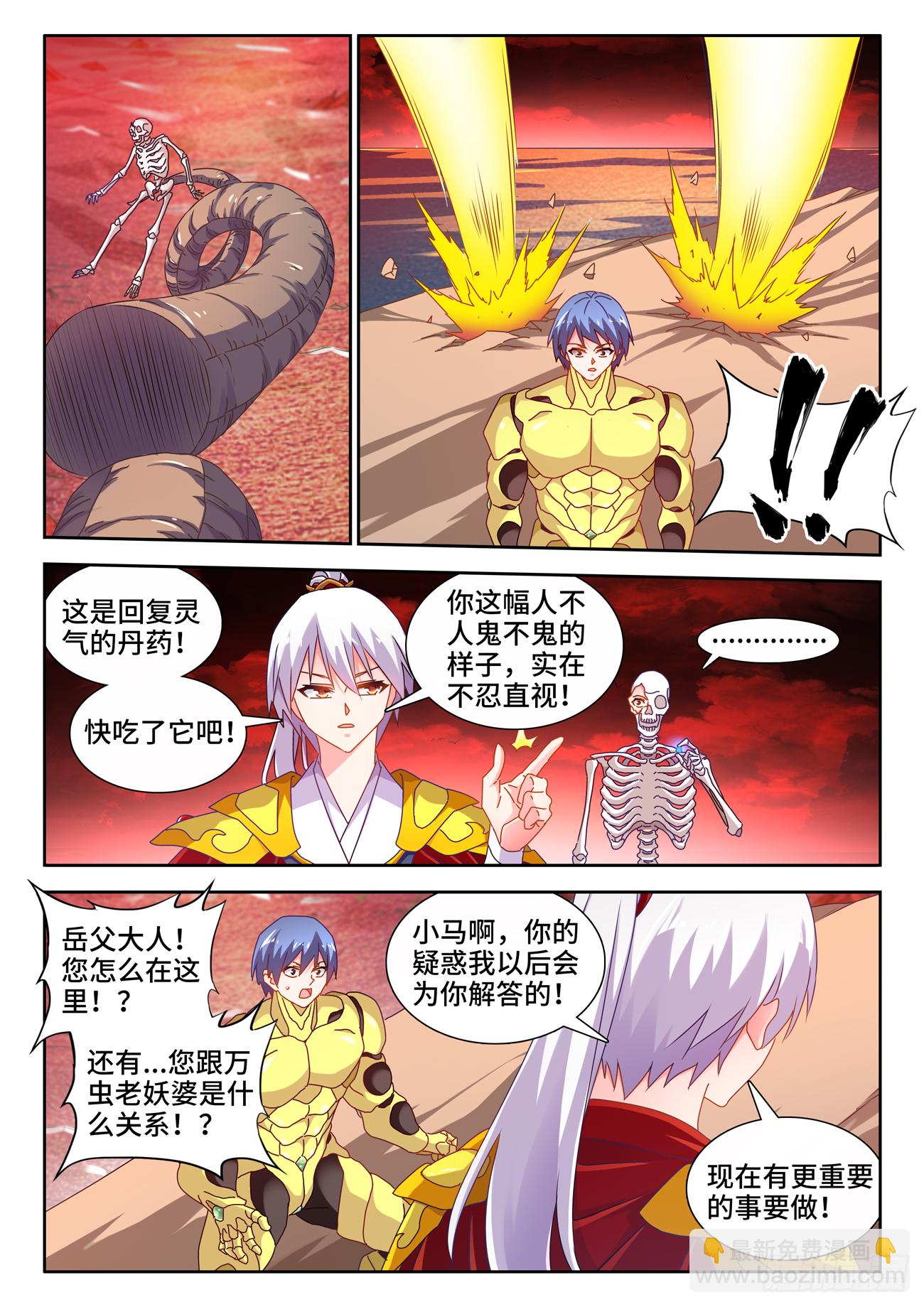 690、三个条件-第694话