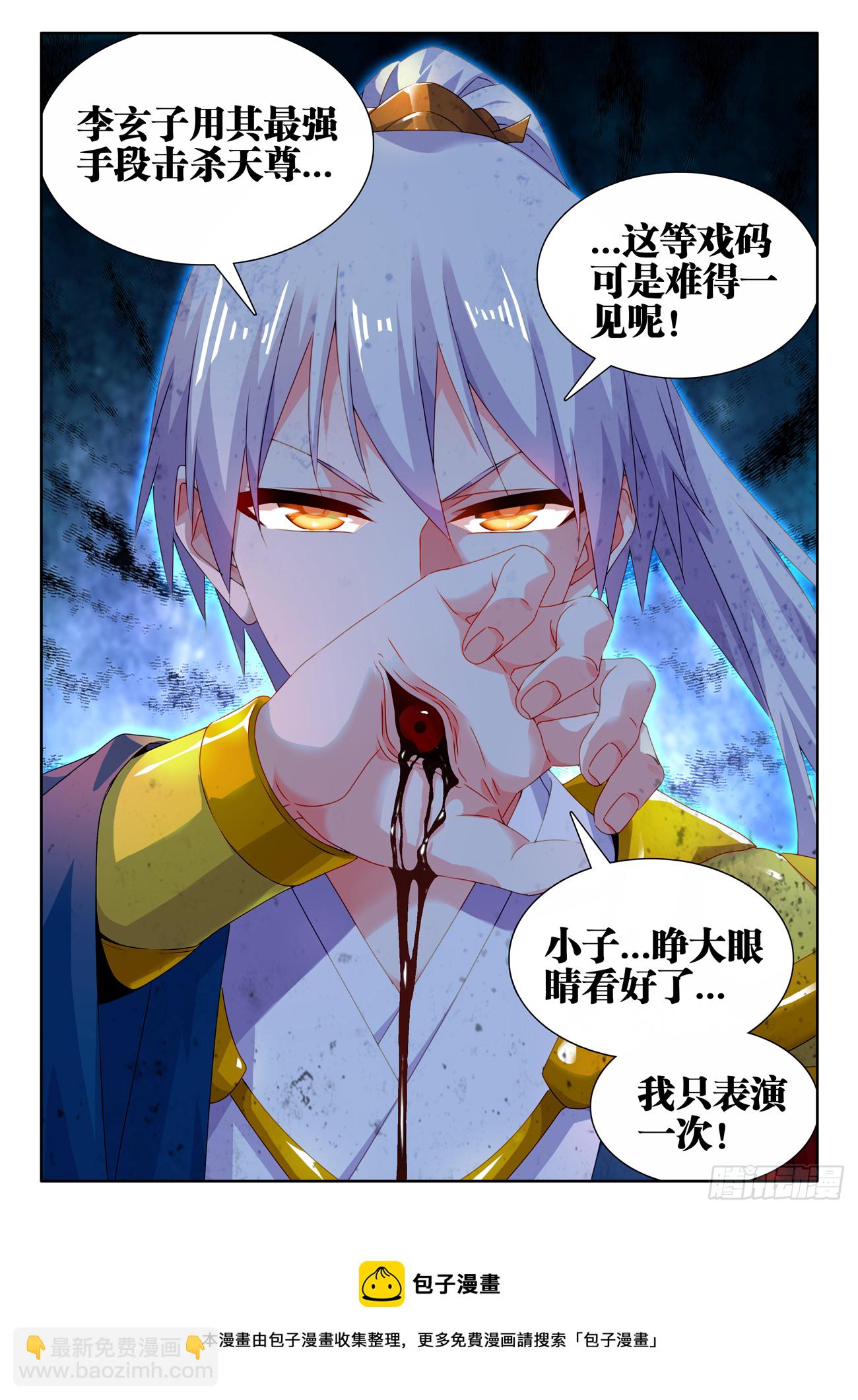 690、三个条件-第694话