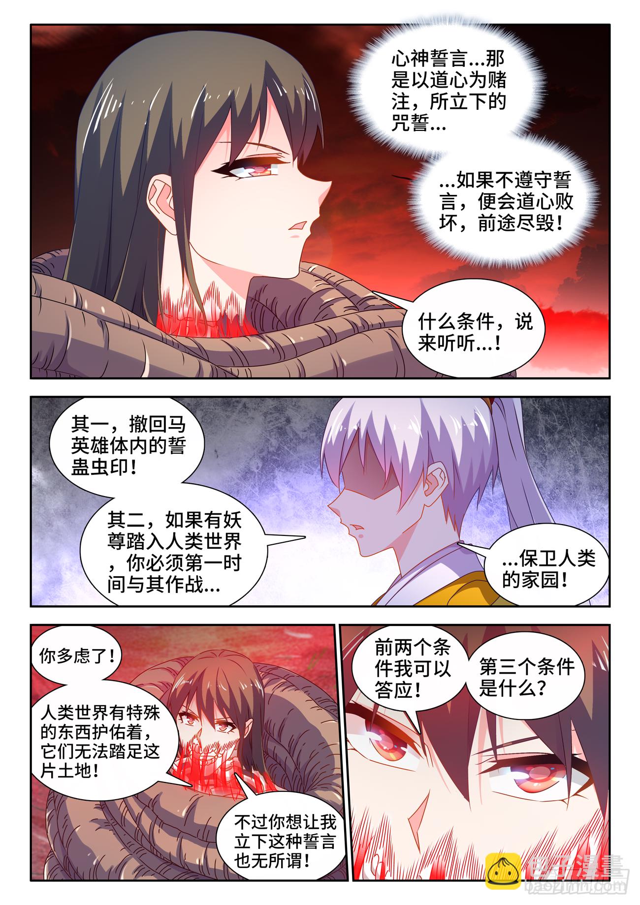 690、三个条件-第694话