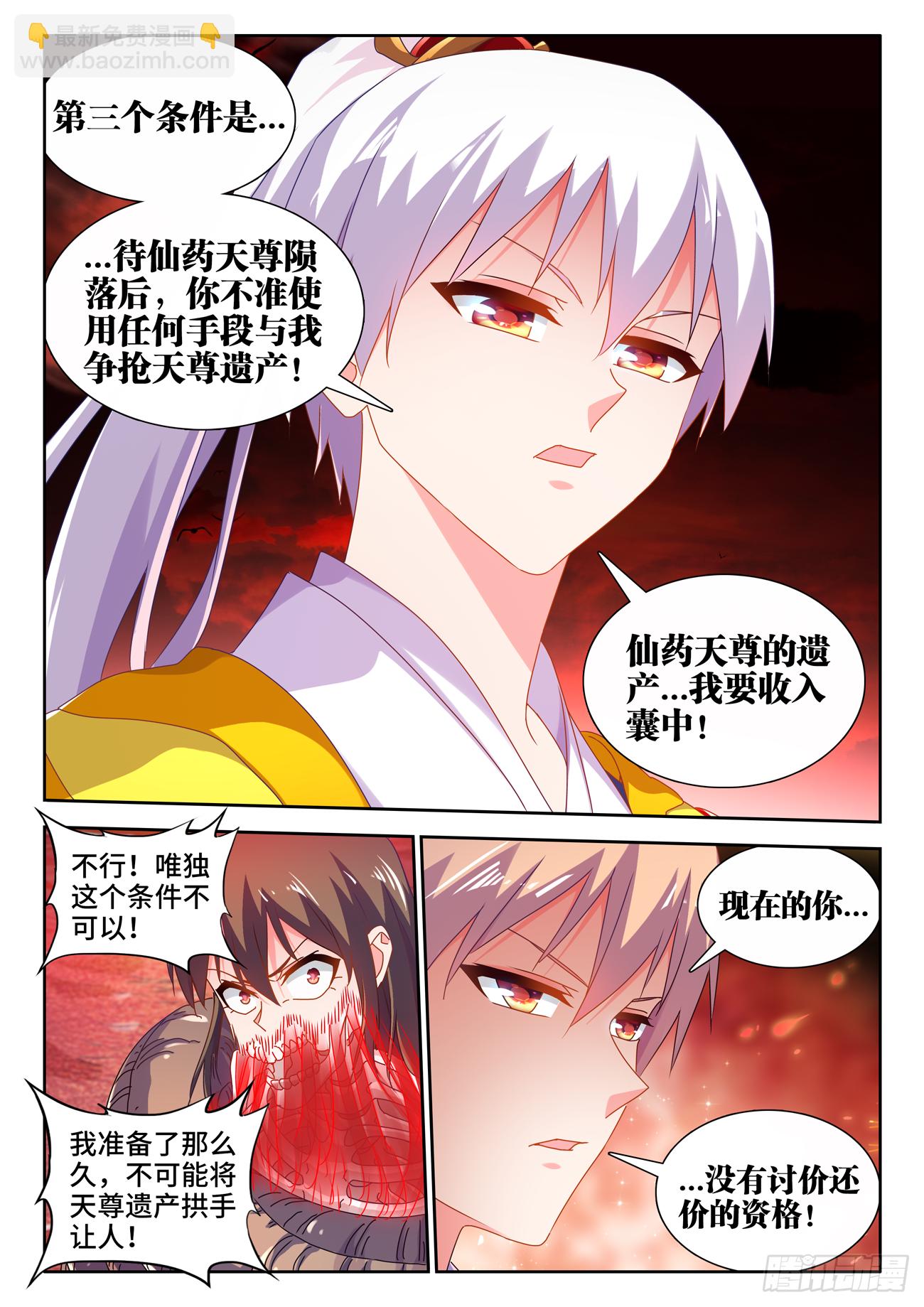 690、三个条件-第694话