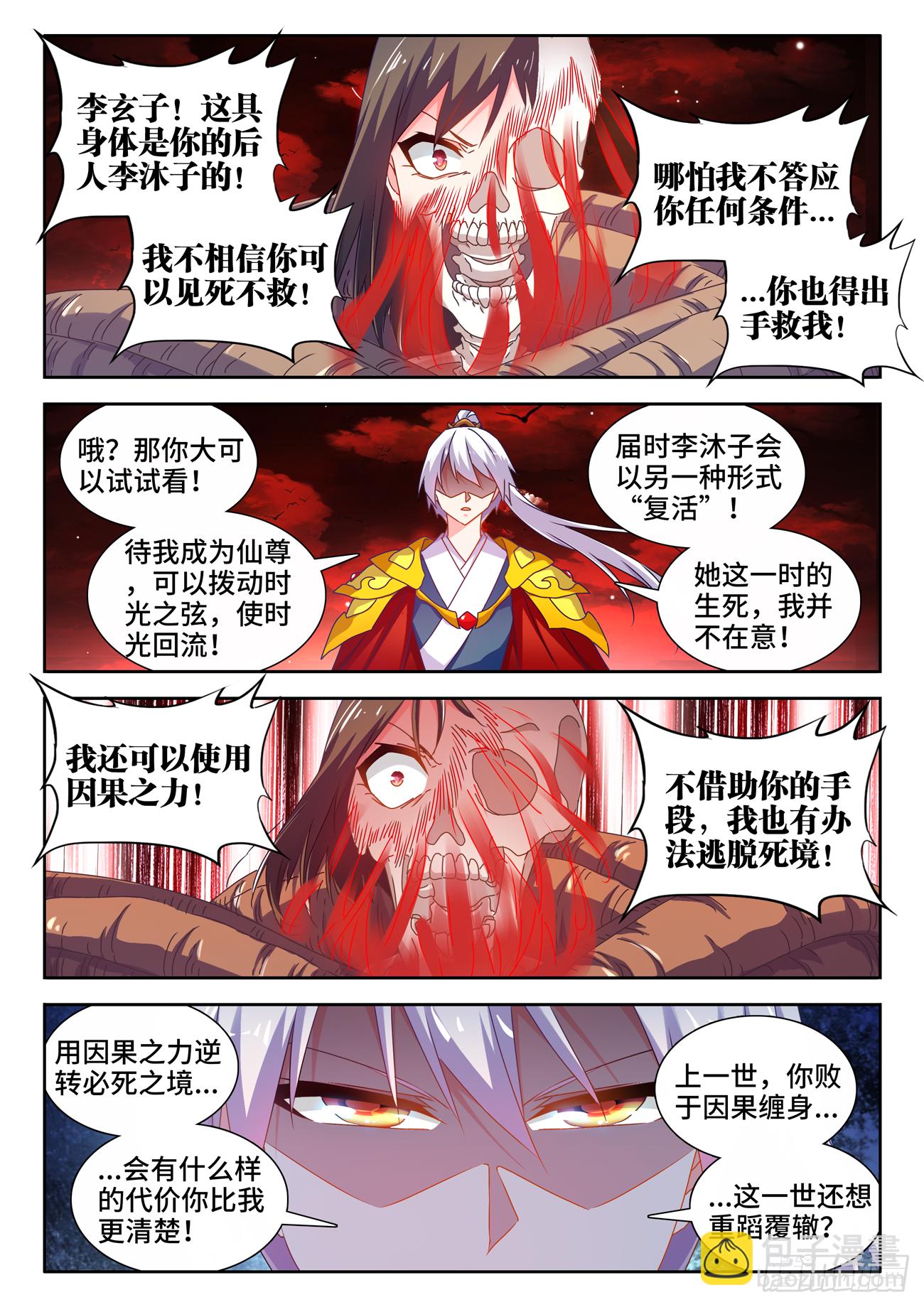 690、三个条件-第694话