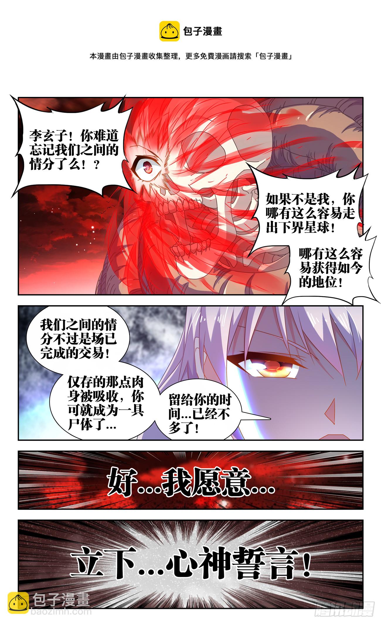 690、三个条件-第694话