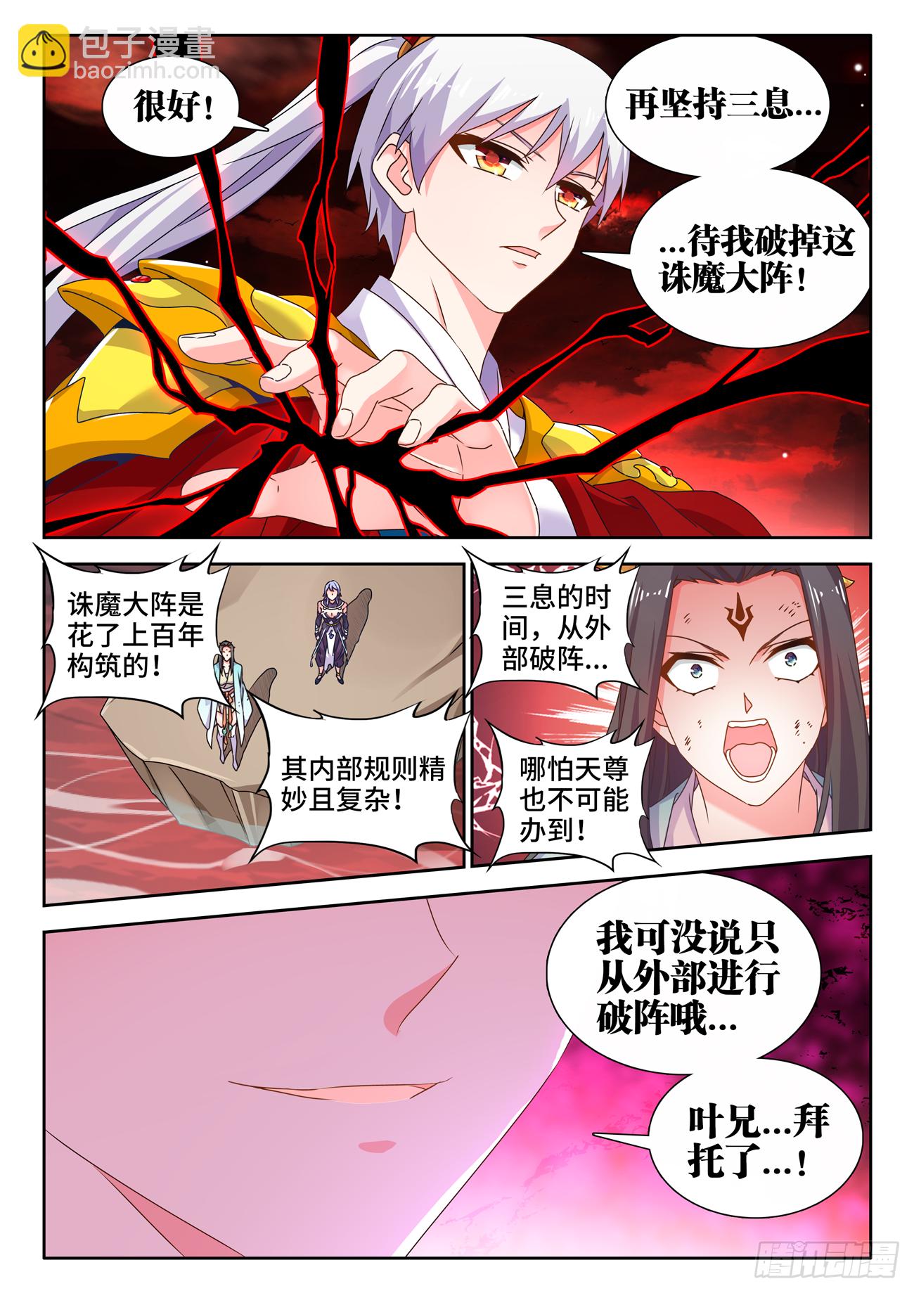 690、三个条件-第694话