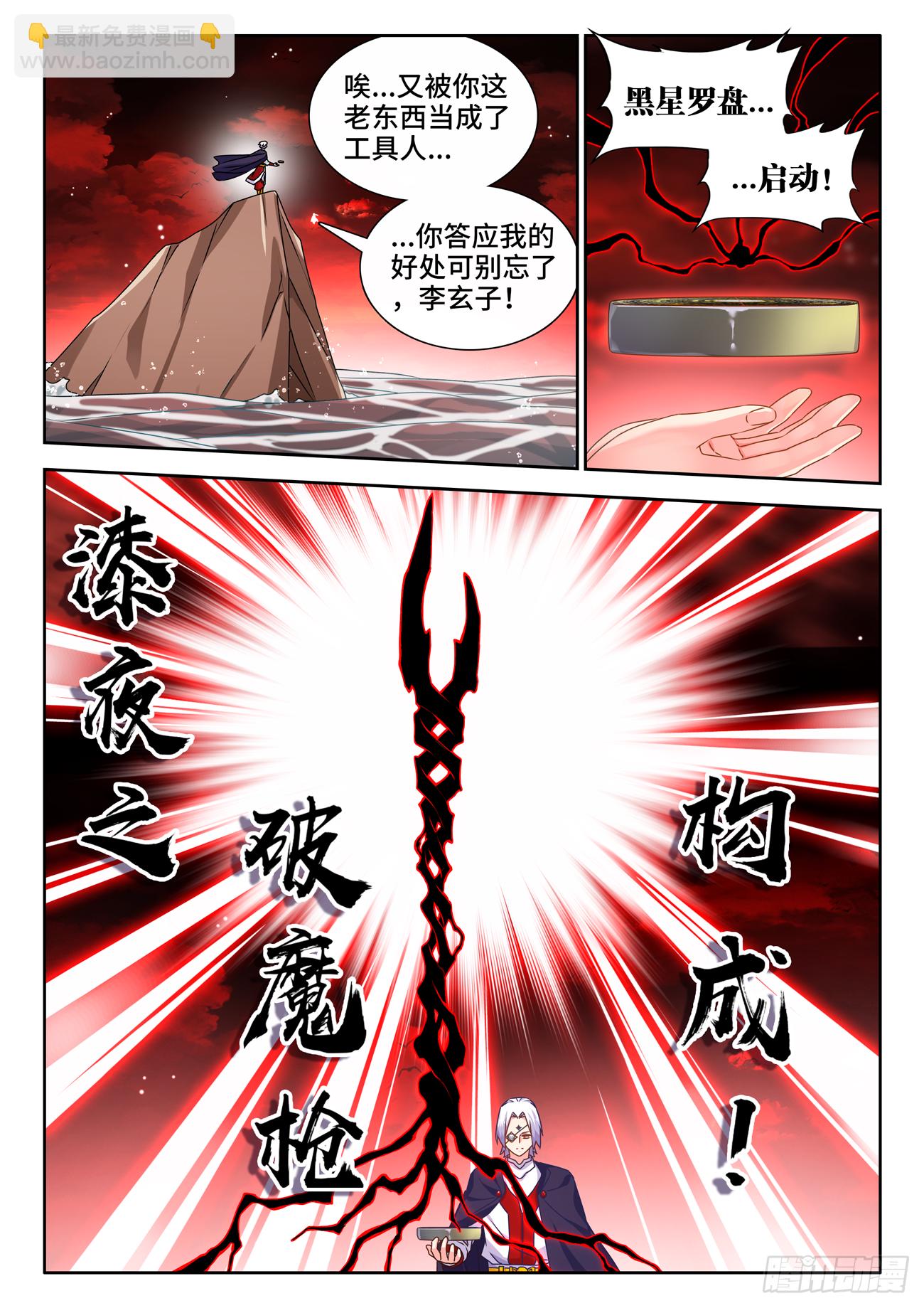 690、三个条件-第694话
