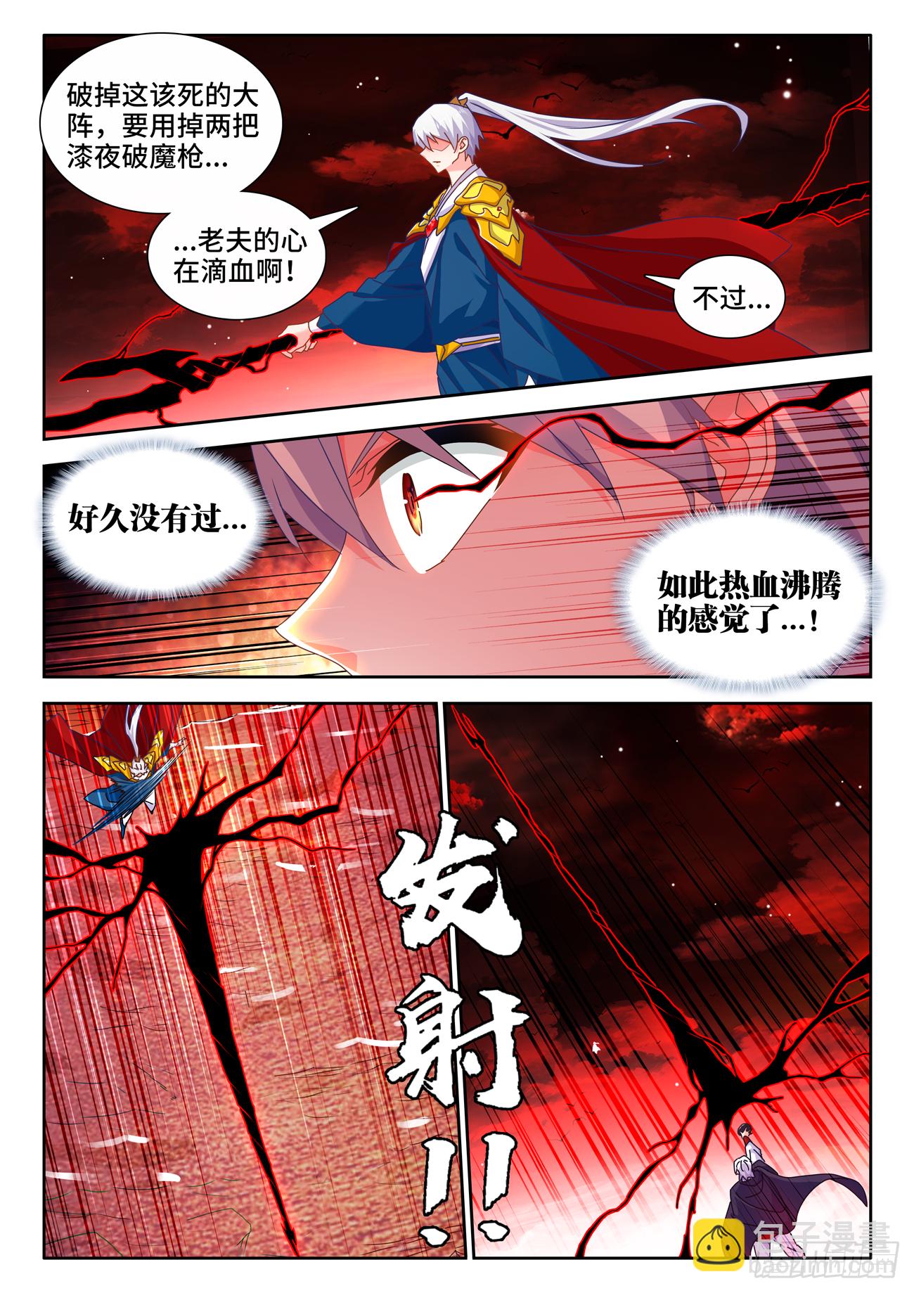690、三个条件-第694话