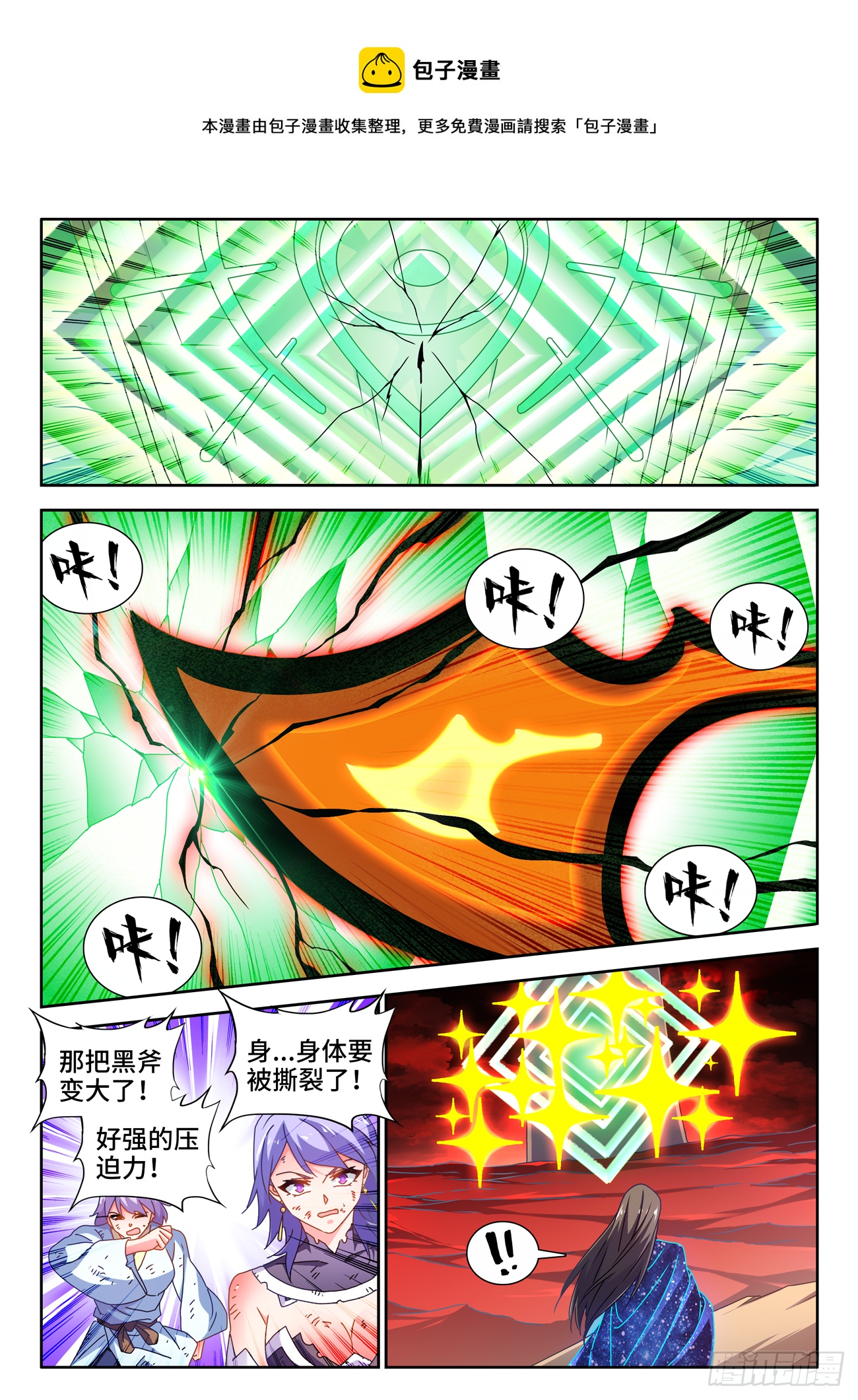 692、禁果-第696话