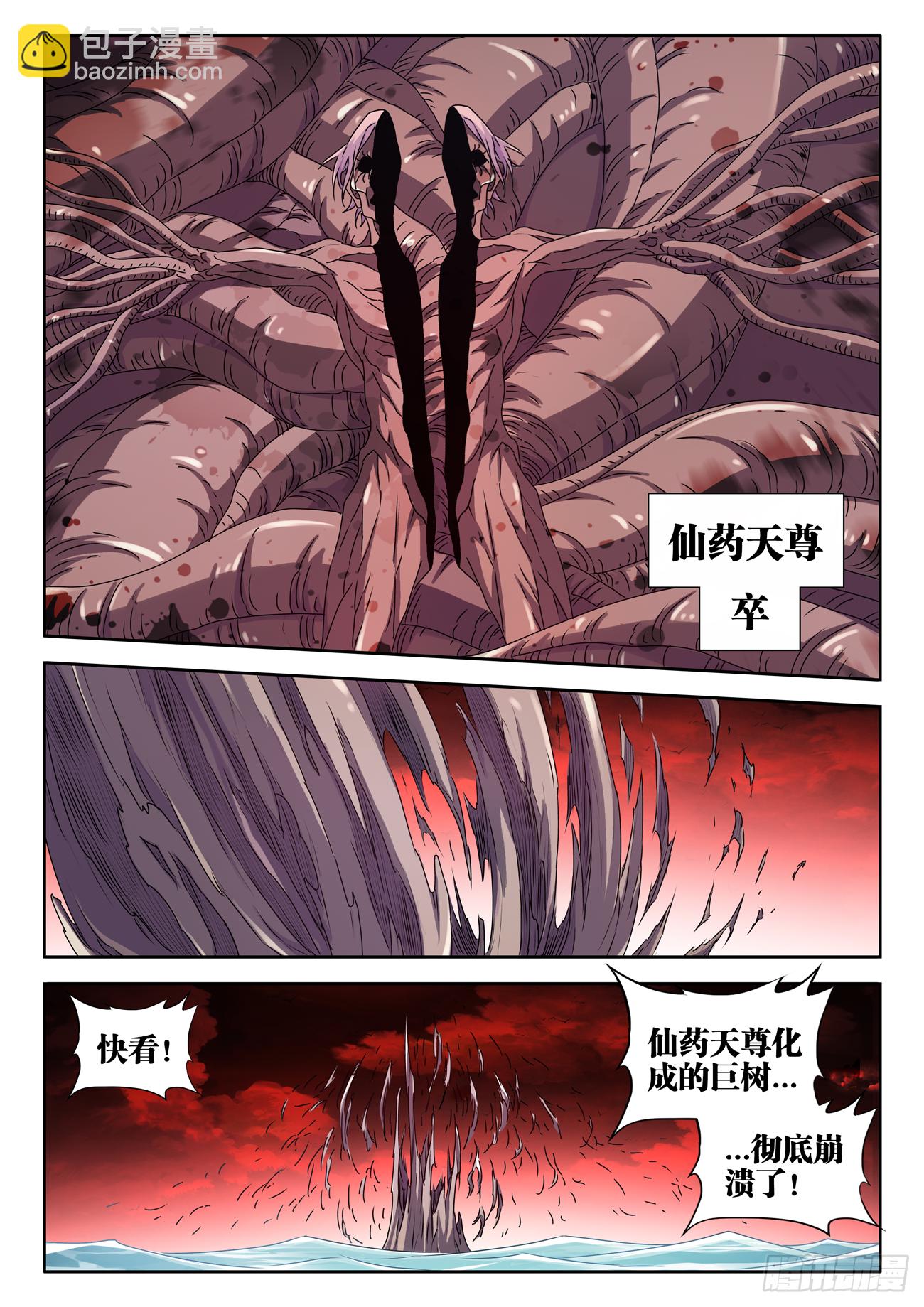 692、禁果-第696话