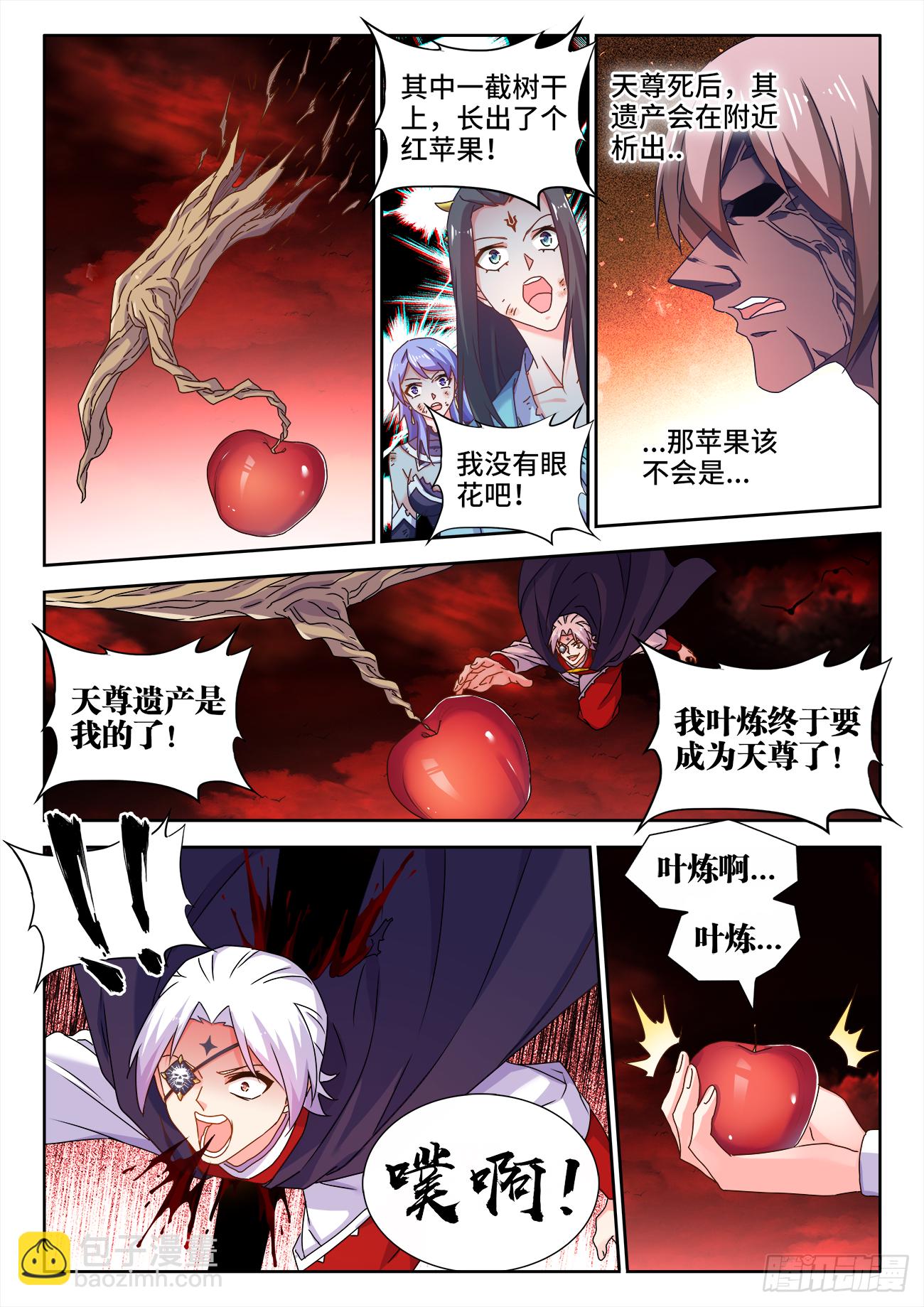 692、禁果-第696话