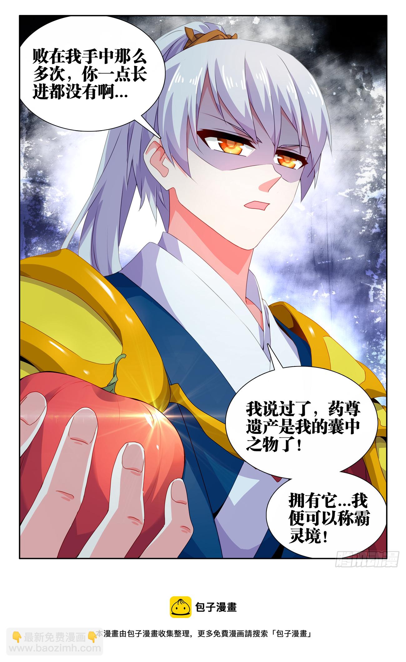 692、禁果-第696话