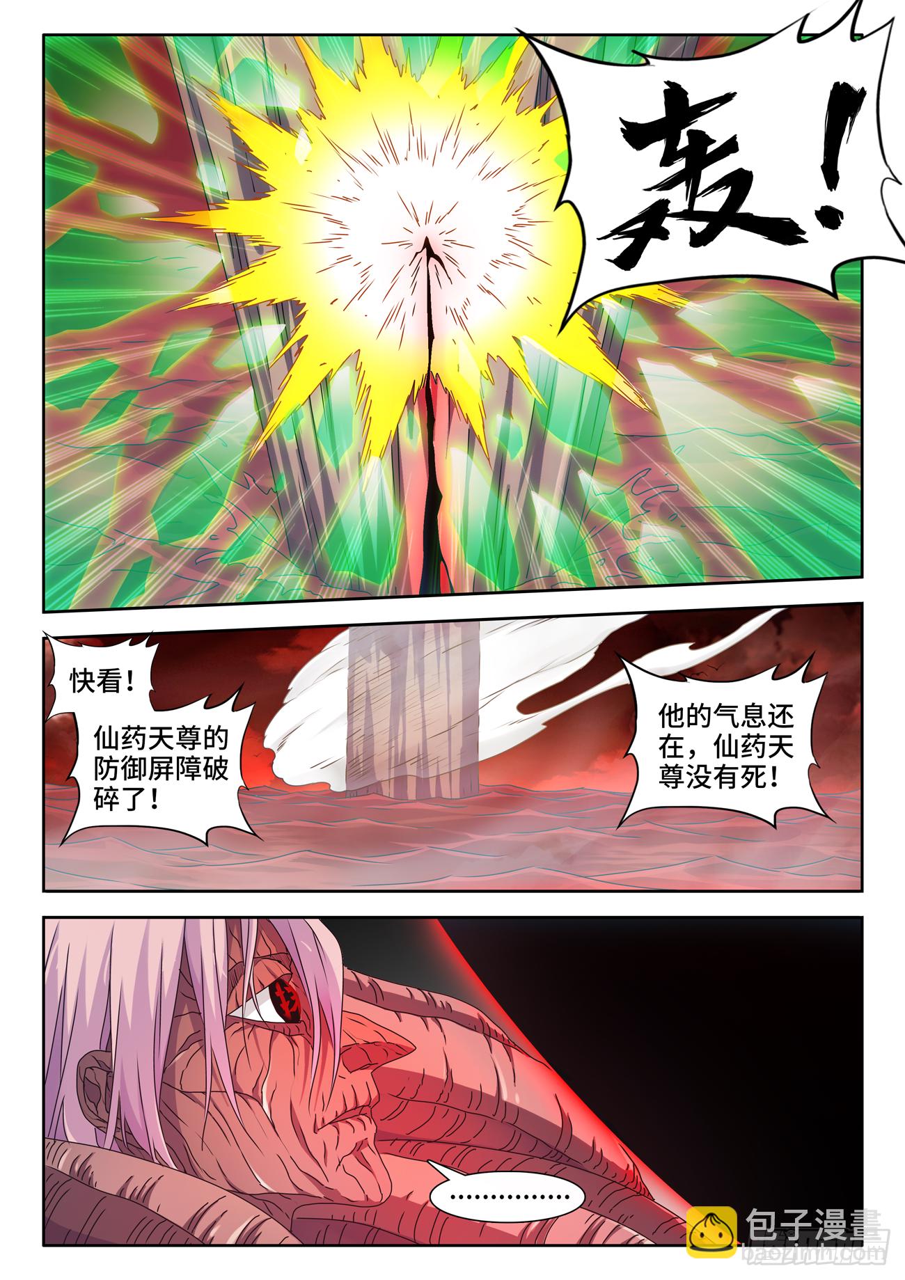 692、禁果-第696话