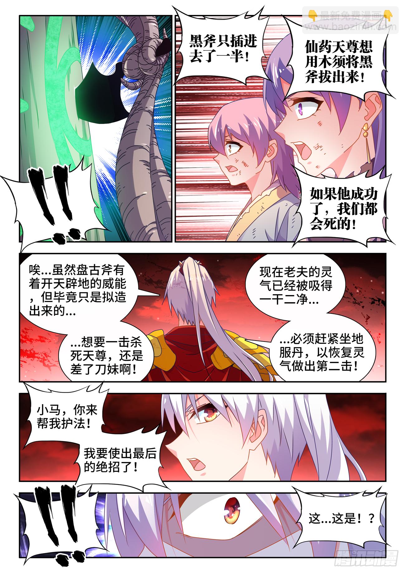 692、禁果-第696话