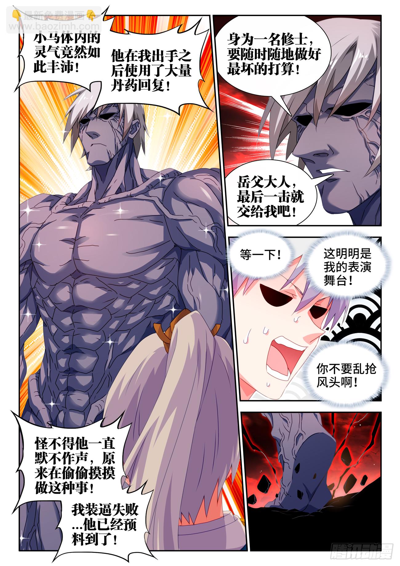 692、禁果-第696话