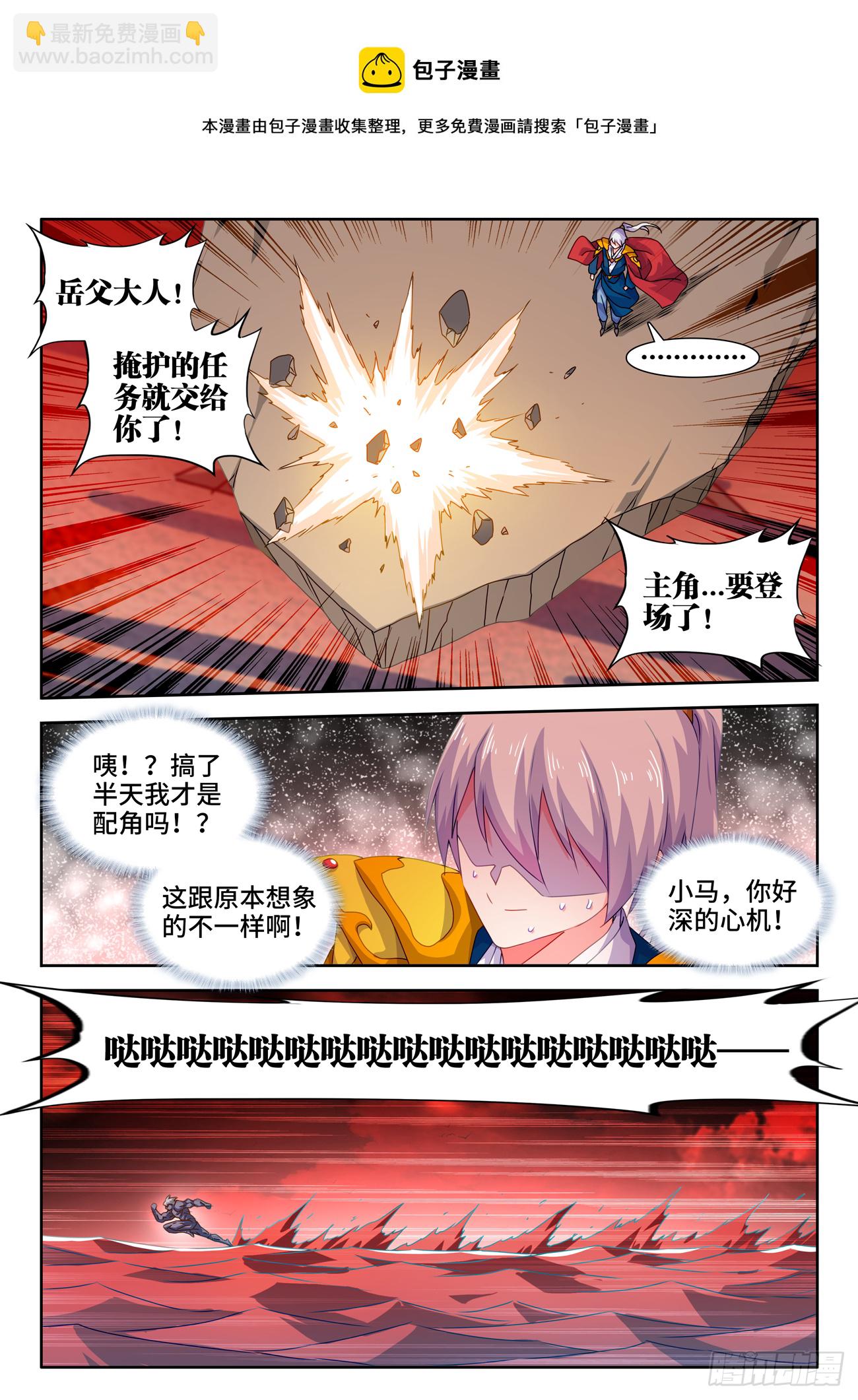 692、禁果-第696话