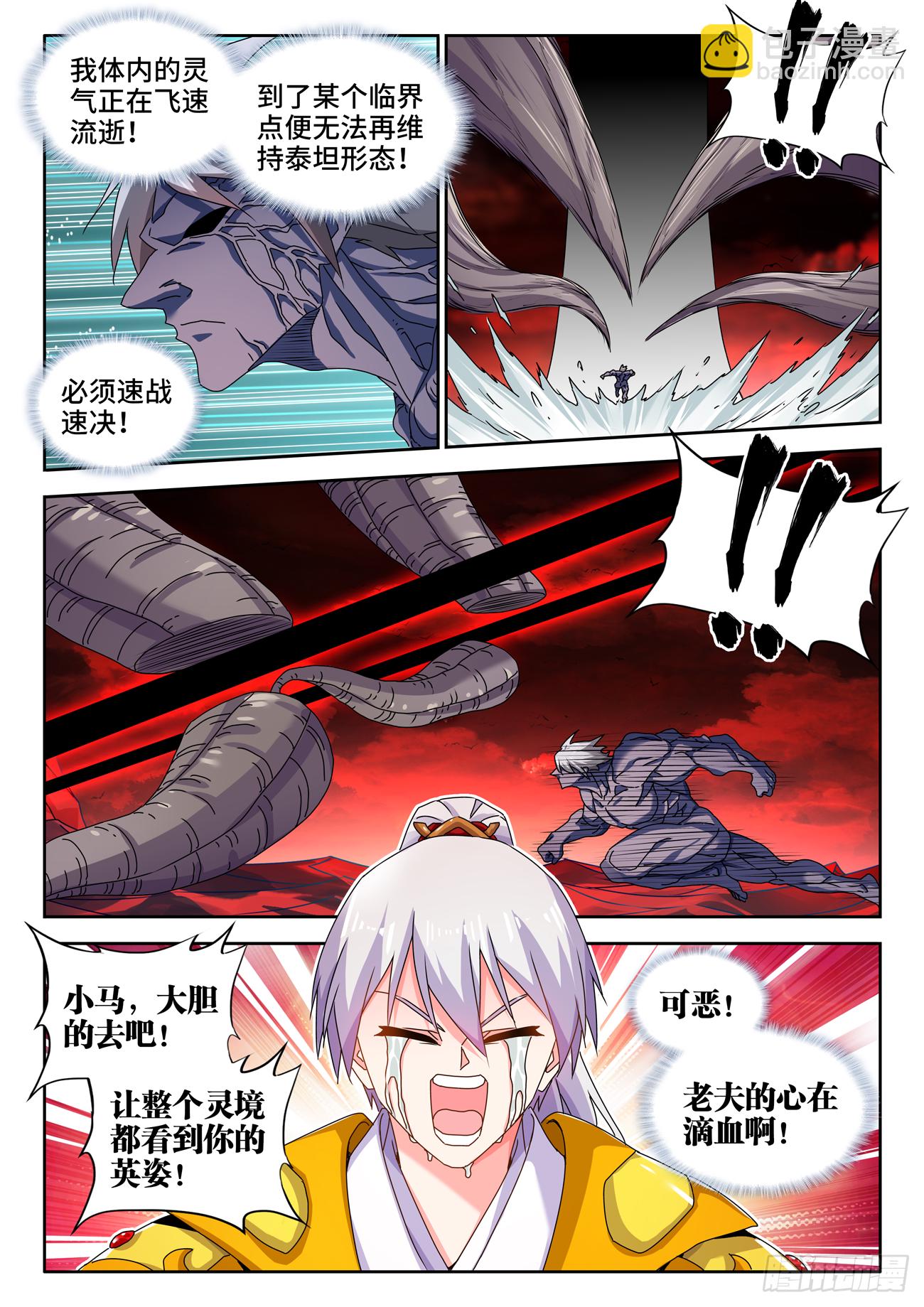 692、禁果-第696话