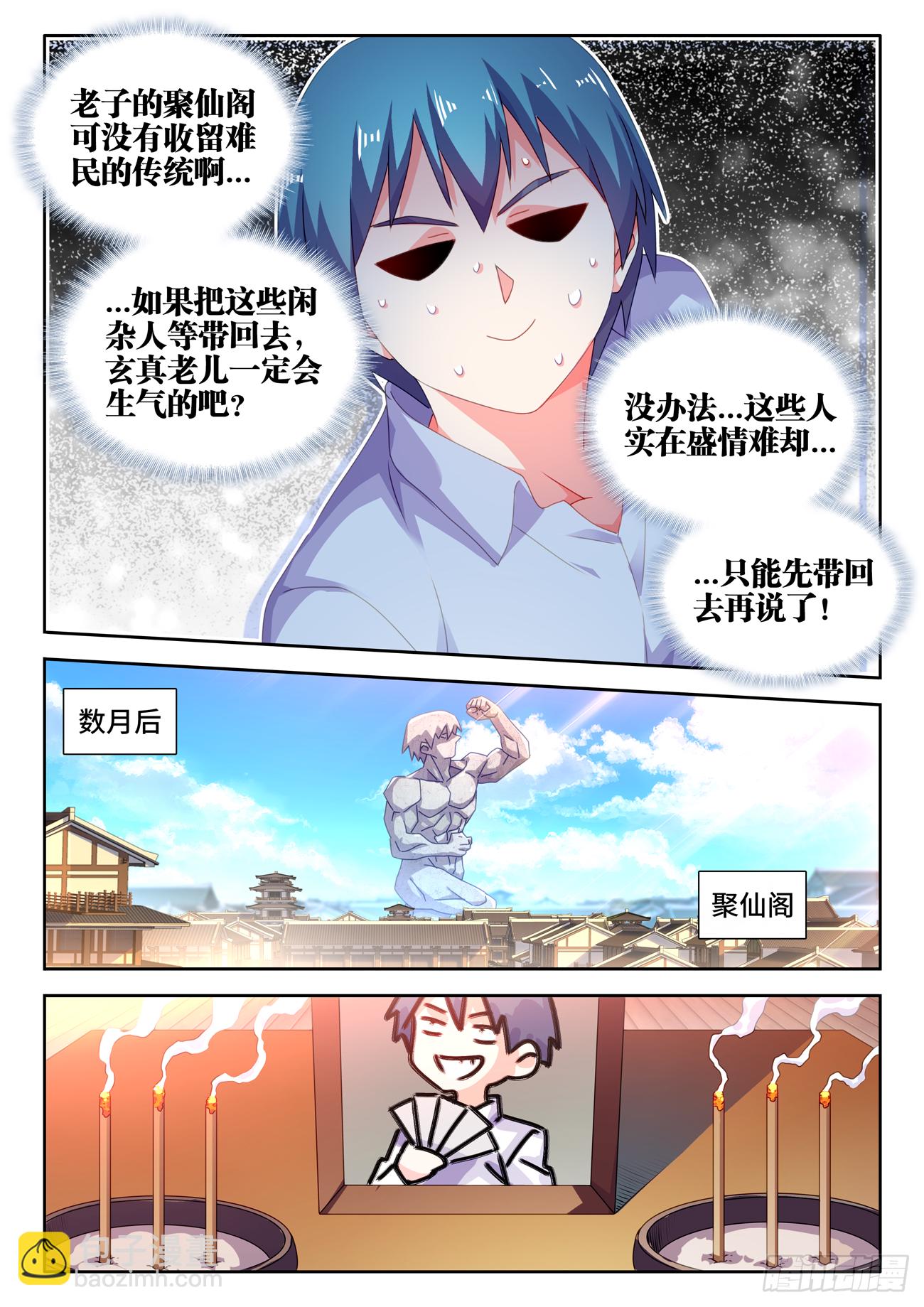694、鱼死网破-第698话