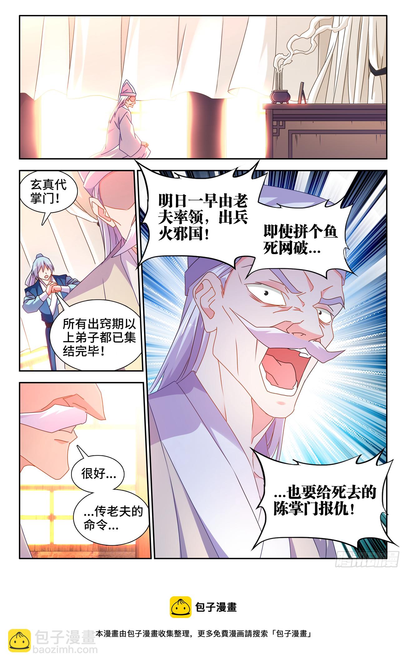 694、鱼死网破-第698话