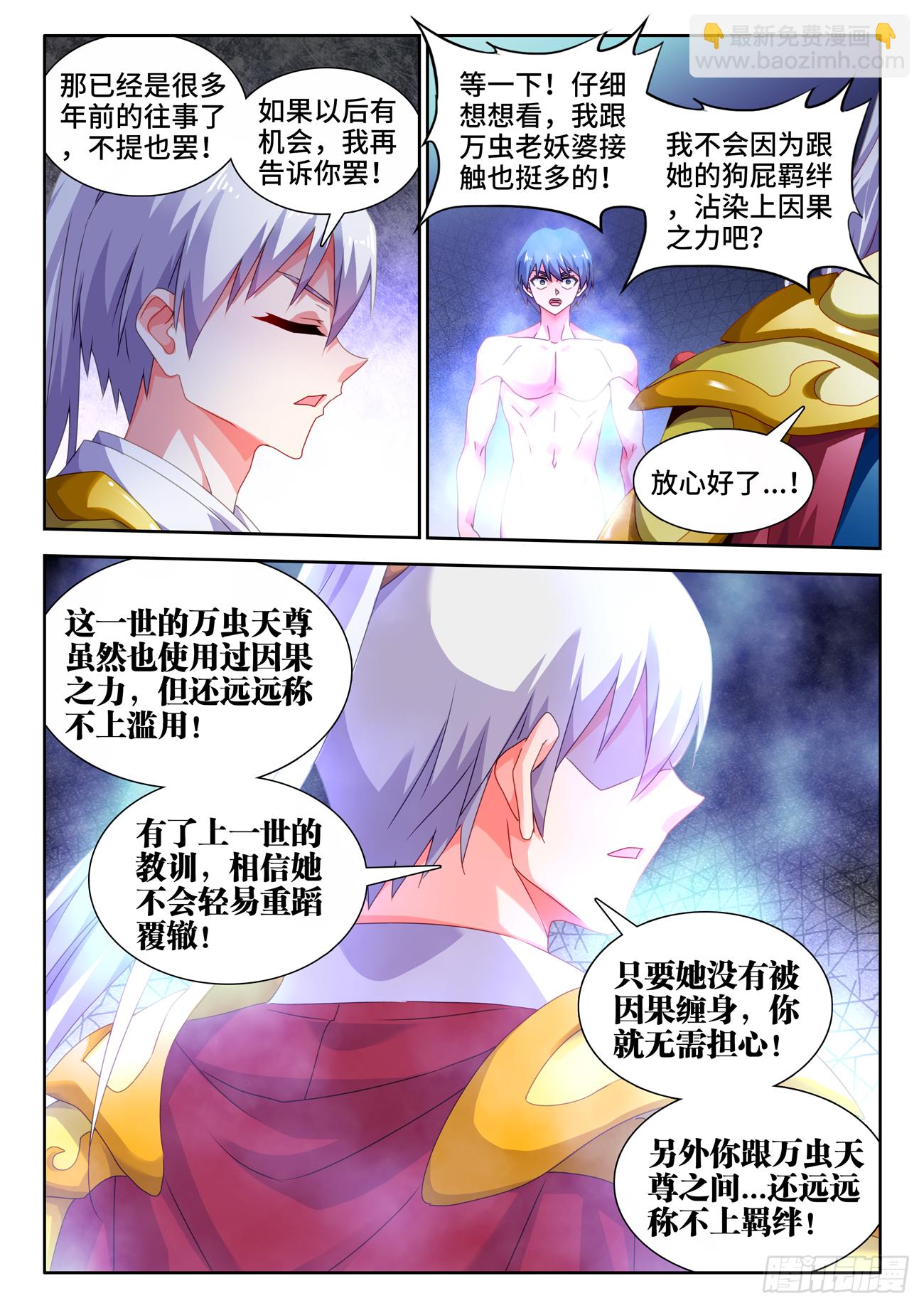 694、鱼死网破-第698话