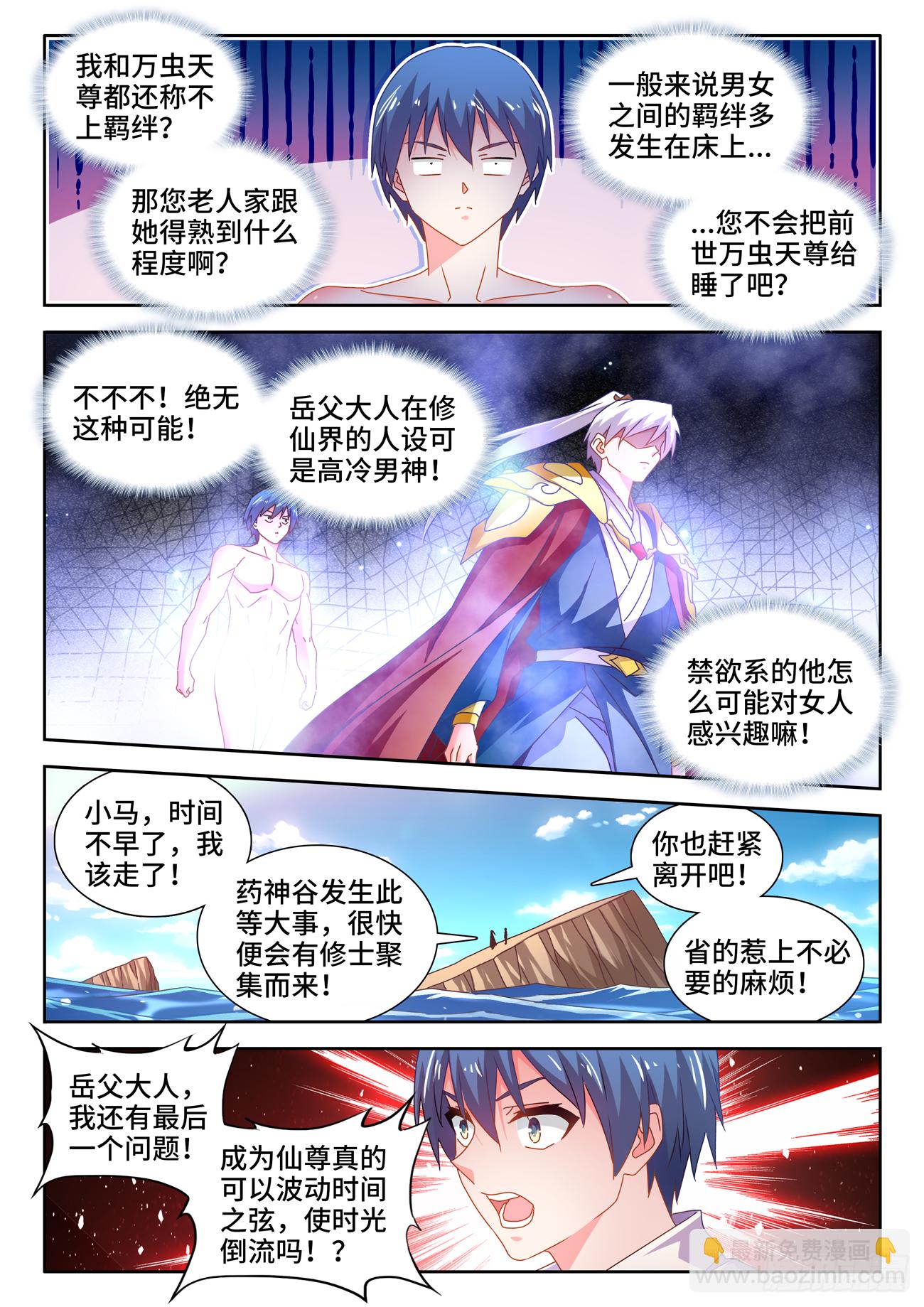 694、鱼死网破-第698话