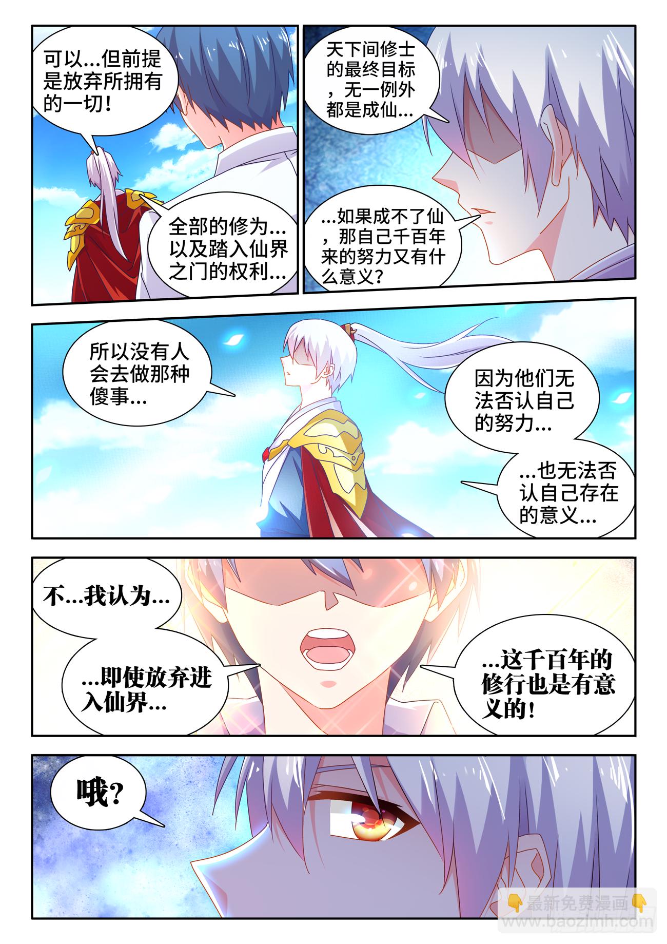 694、鱼死网破-第698话