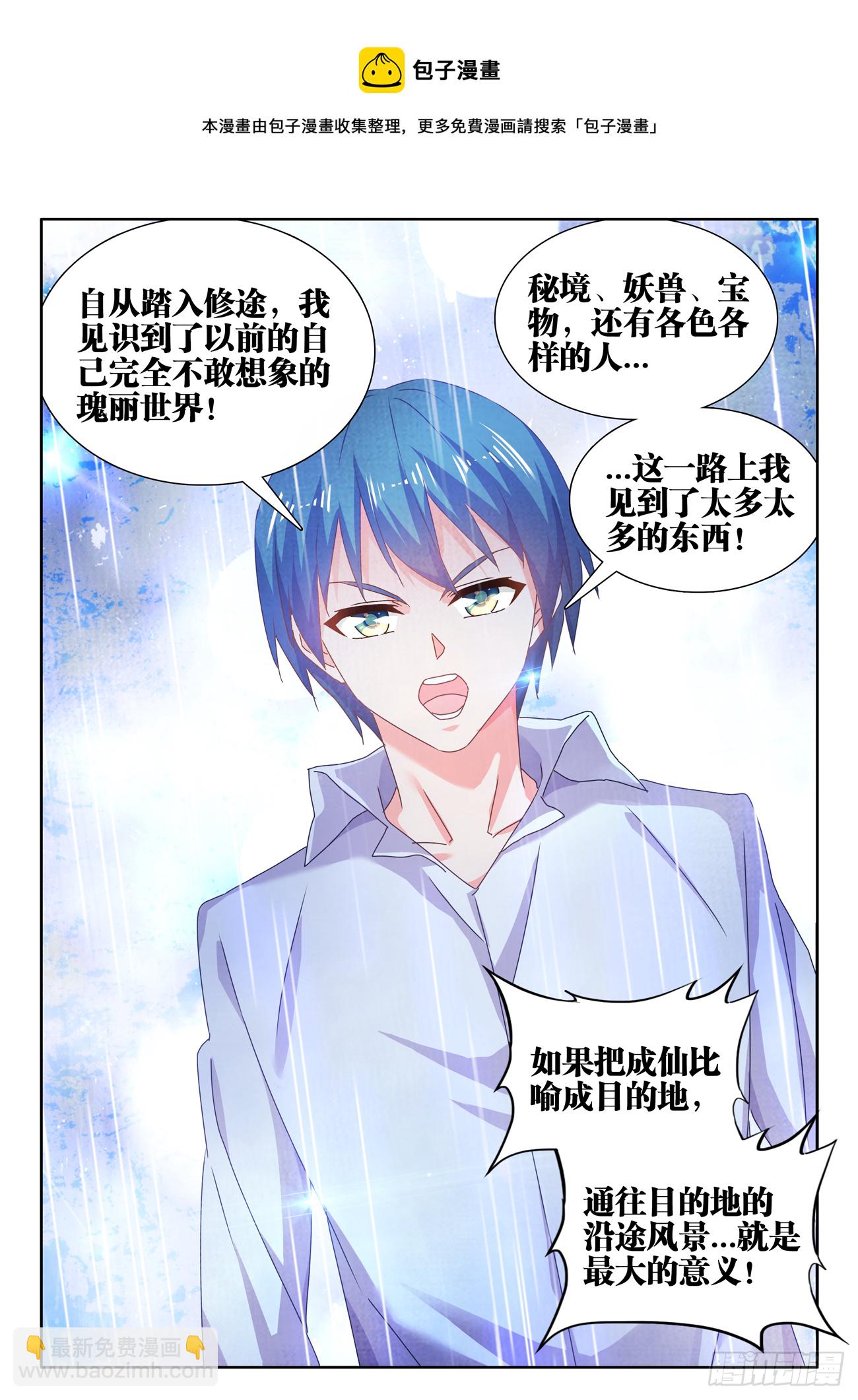 694、鱼死网破-第698话