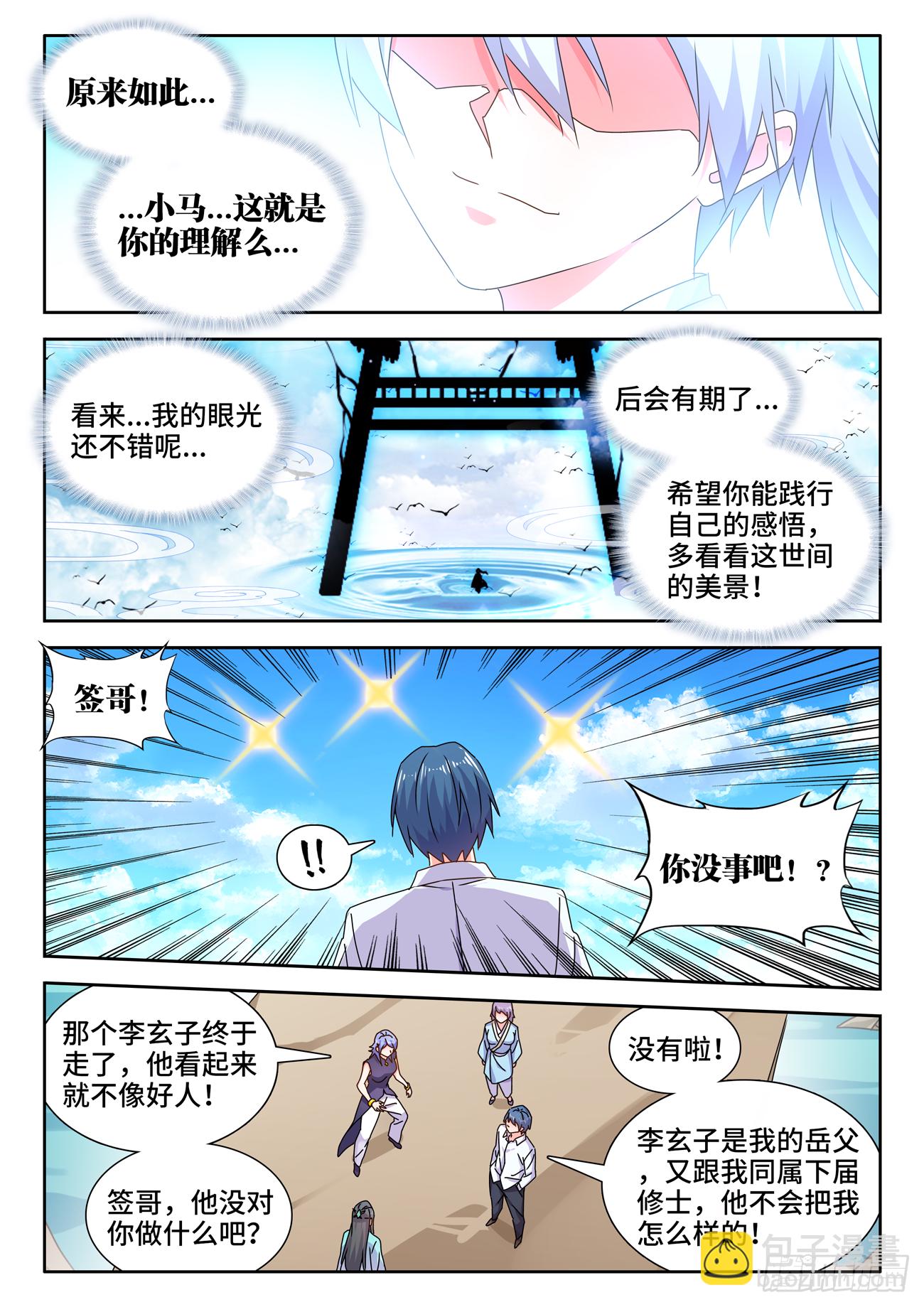 694、鱼死网破-第698话