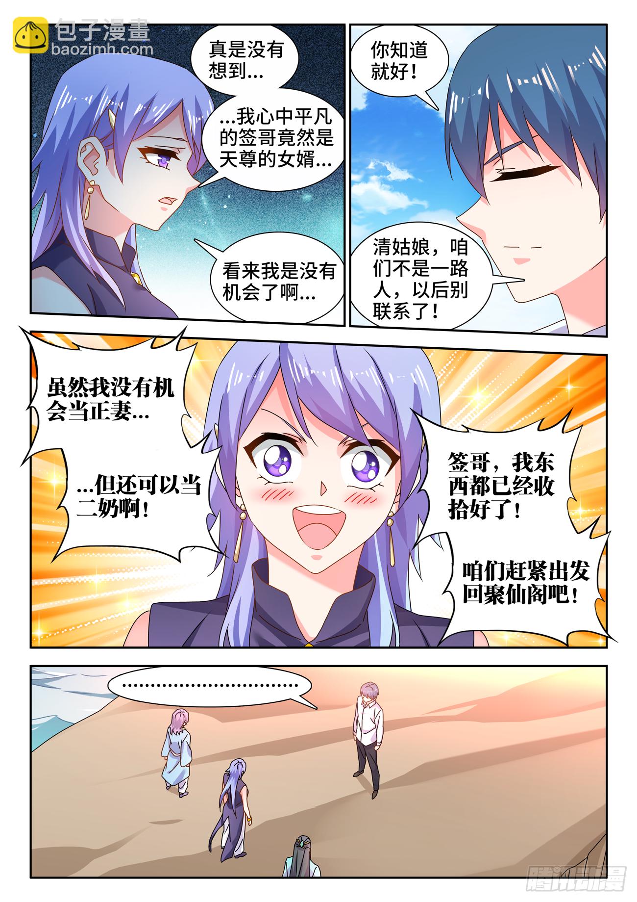 694、鱼死网破-第698话