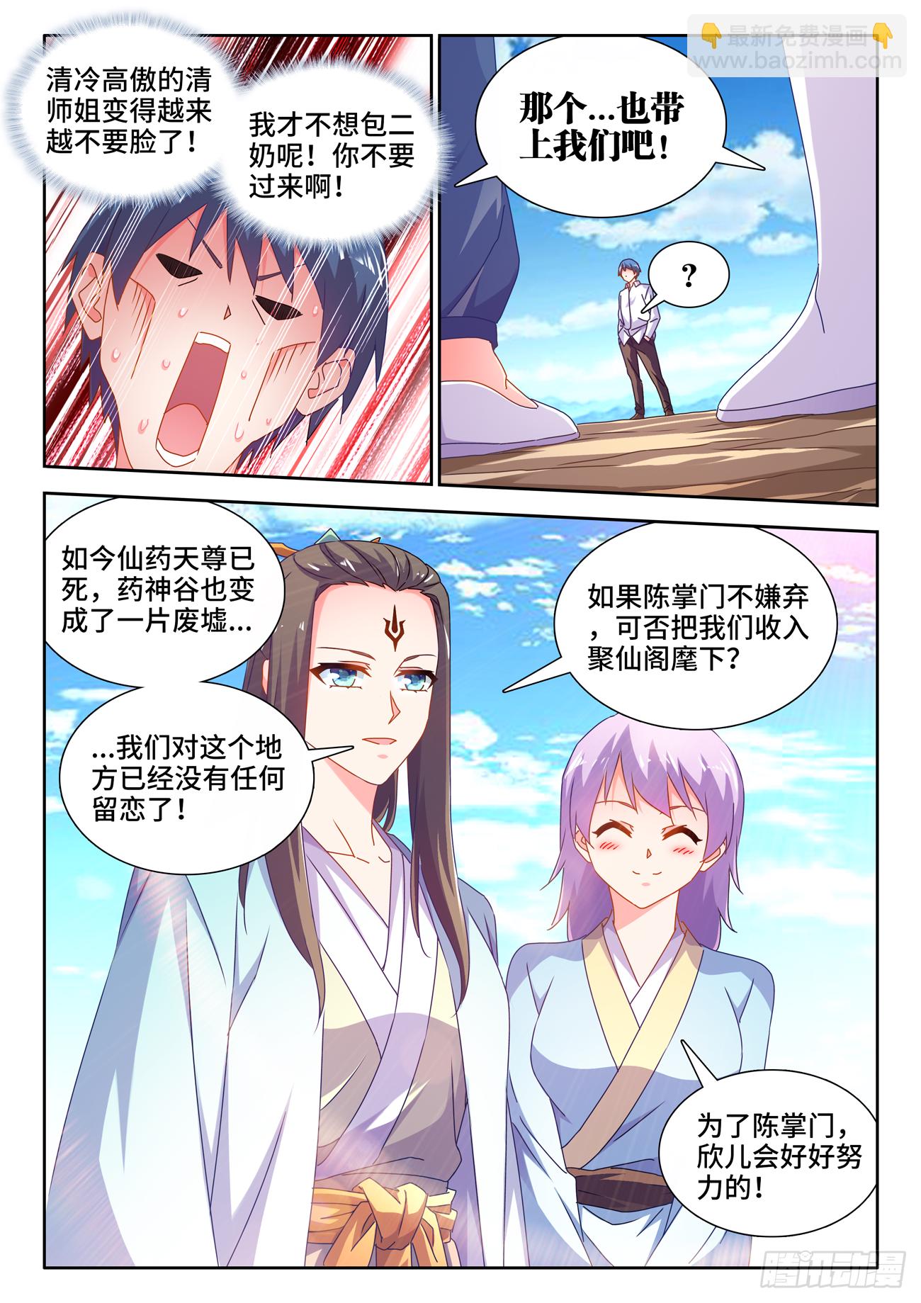 694、鱼死网破-第698话