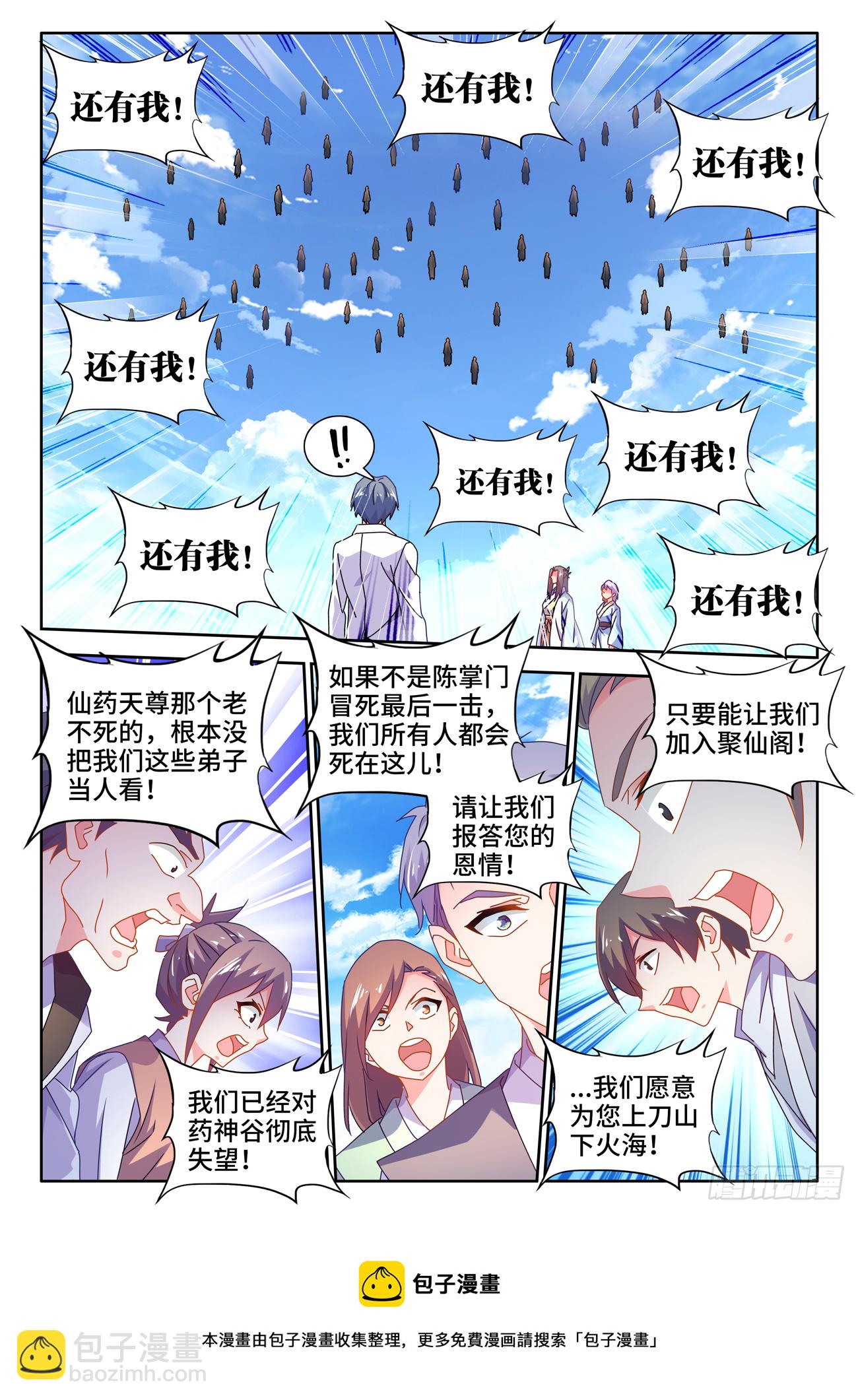 694、鱼死网破-第698话