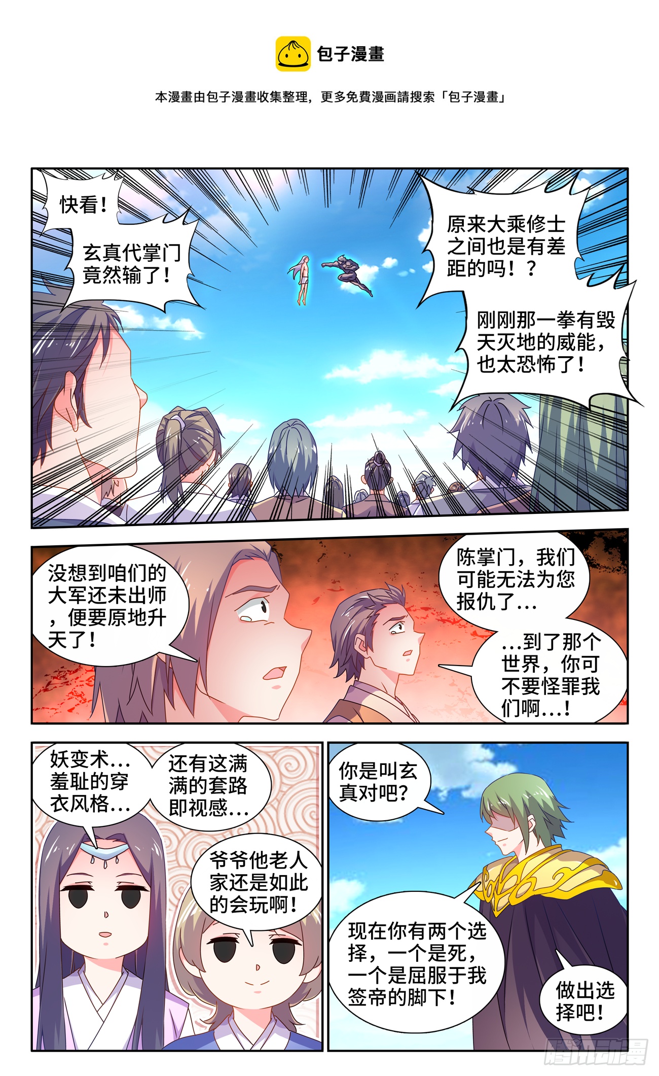 696、战狼-第700话