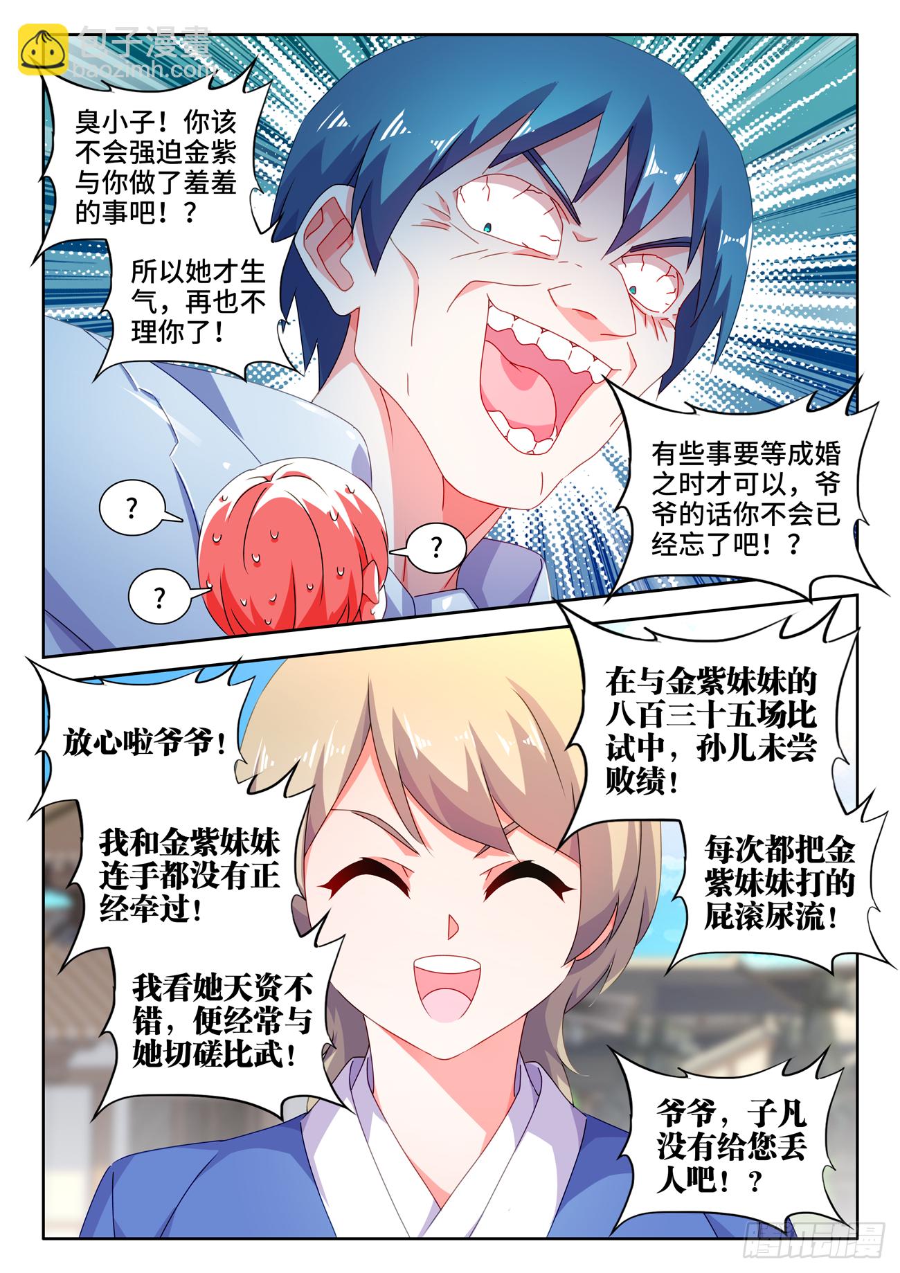 696、战狼-第700话