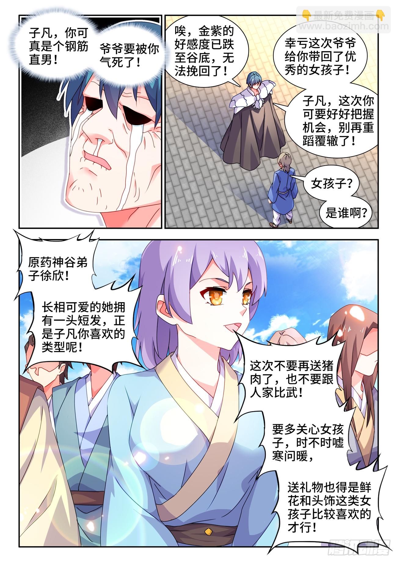 696、战狼-第700话