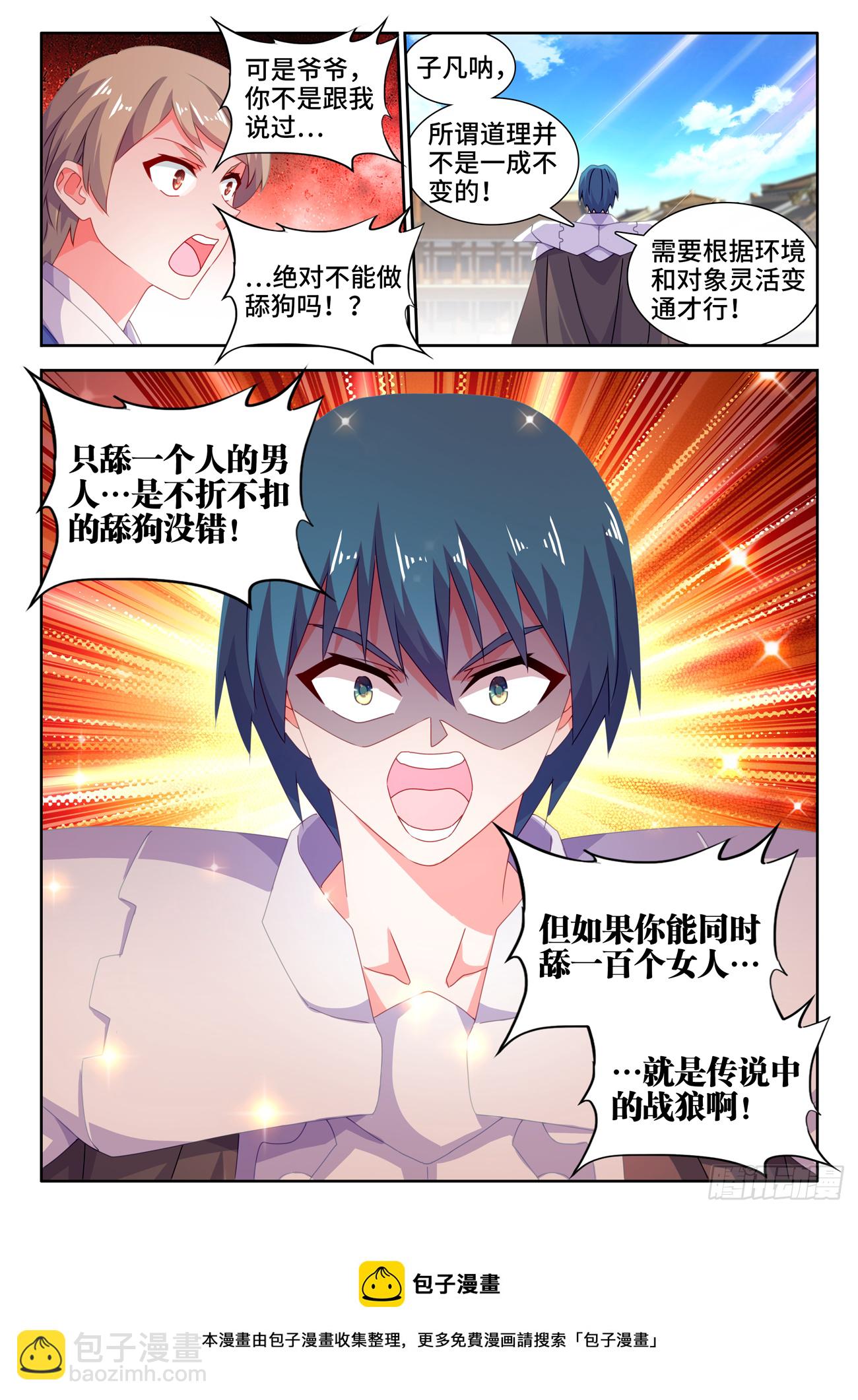 696、战狼-第700话