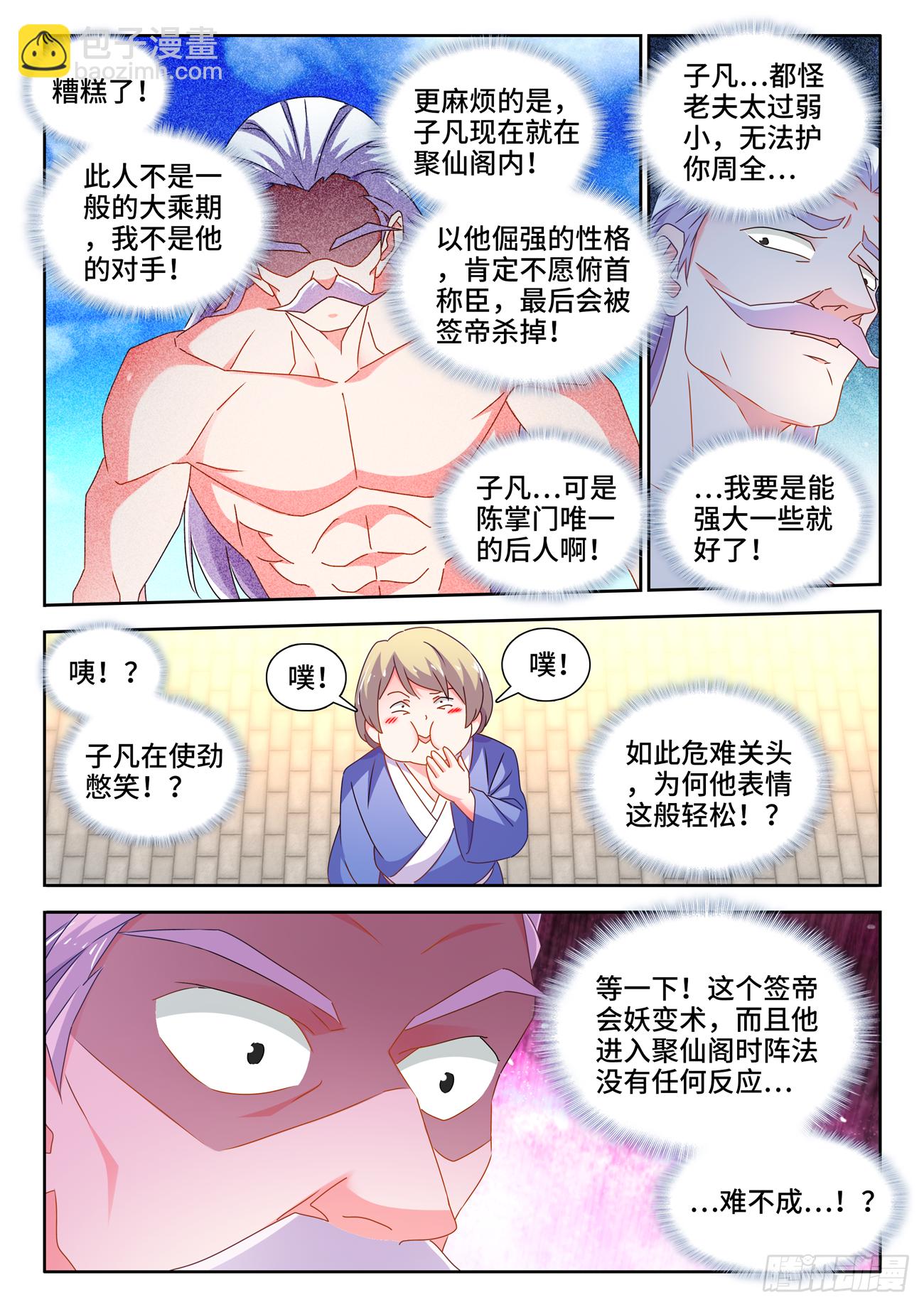 696、战狼-第700话